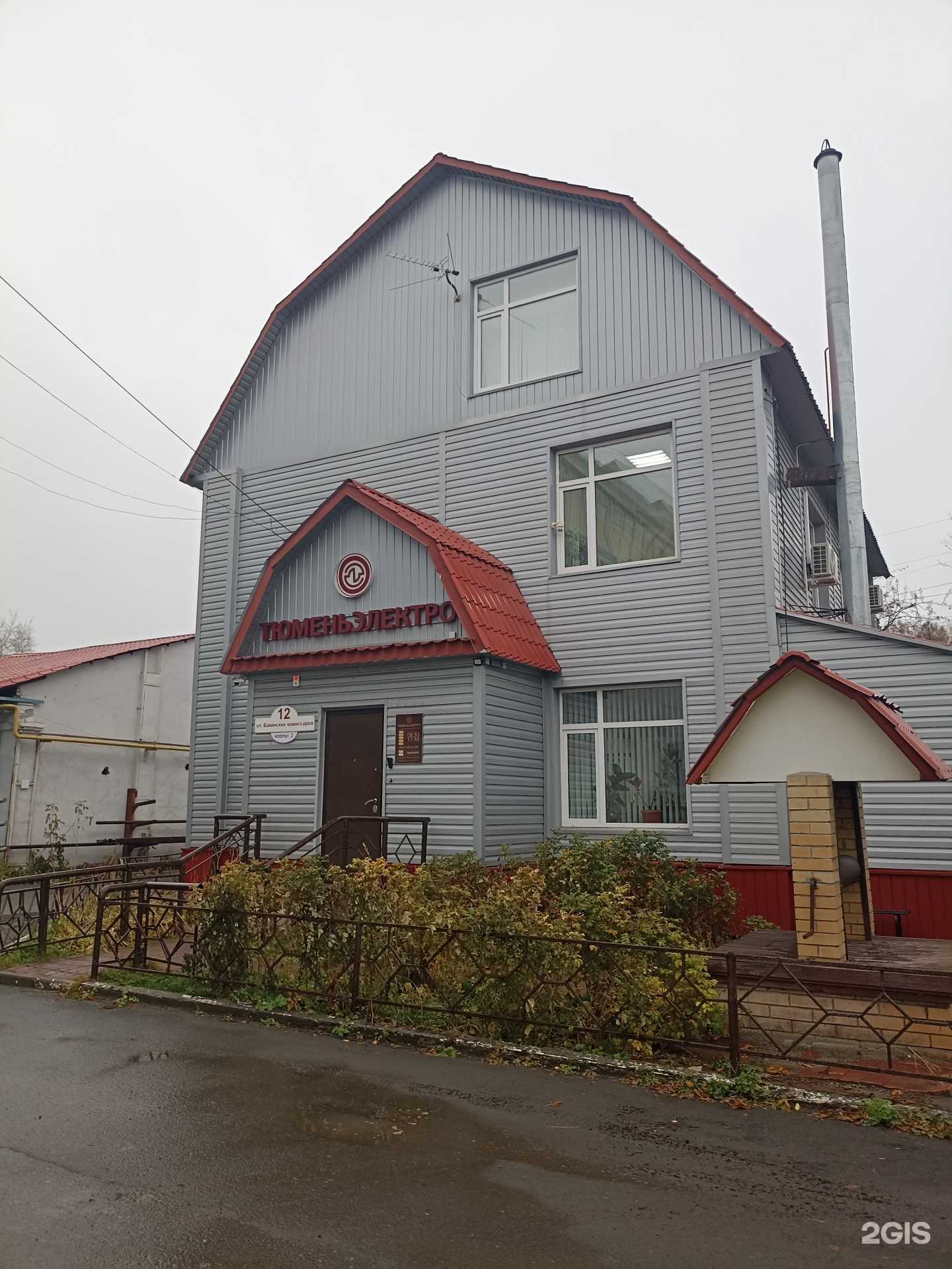 Отзывы на компанию Тюменьэлектро в Тюмени c фото - фотография 2 из 2