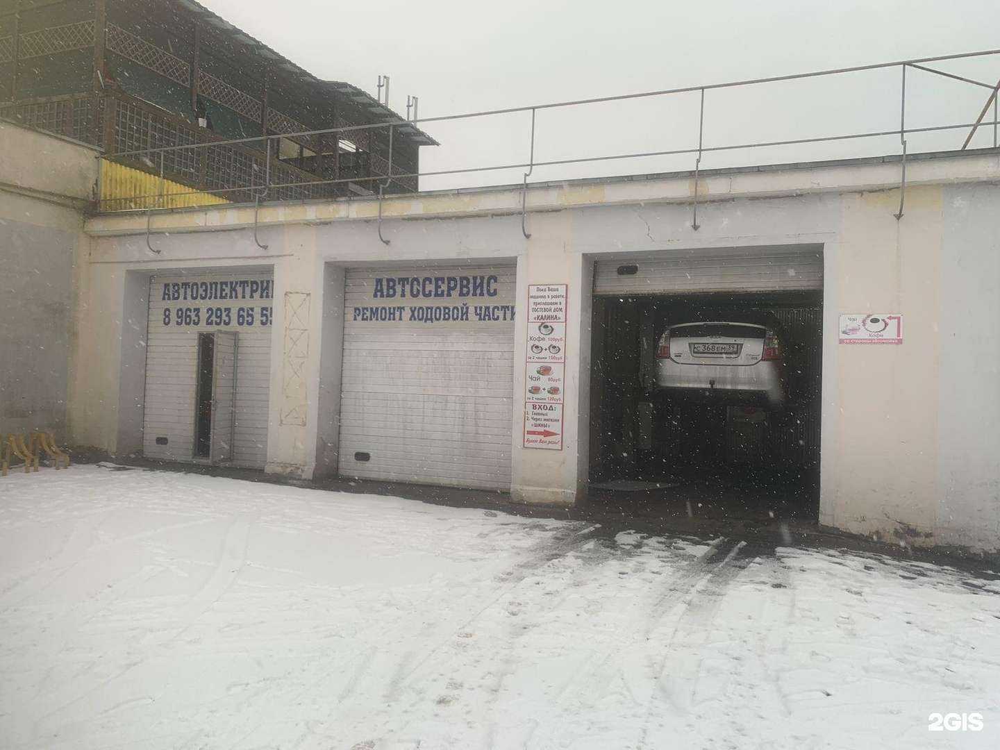 Отзывы на компанию Автосервис в Калининграде c фото