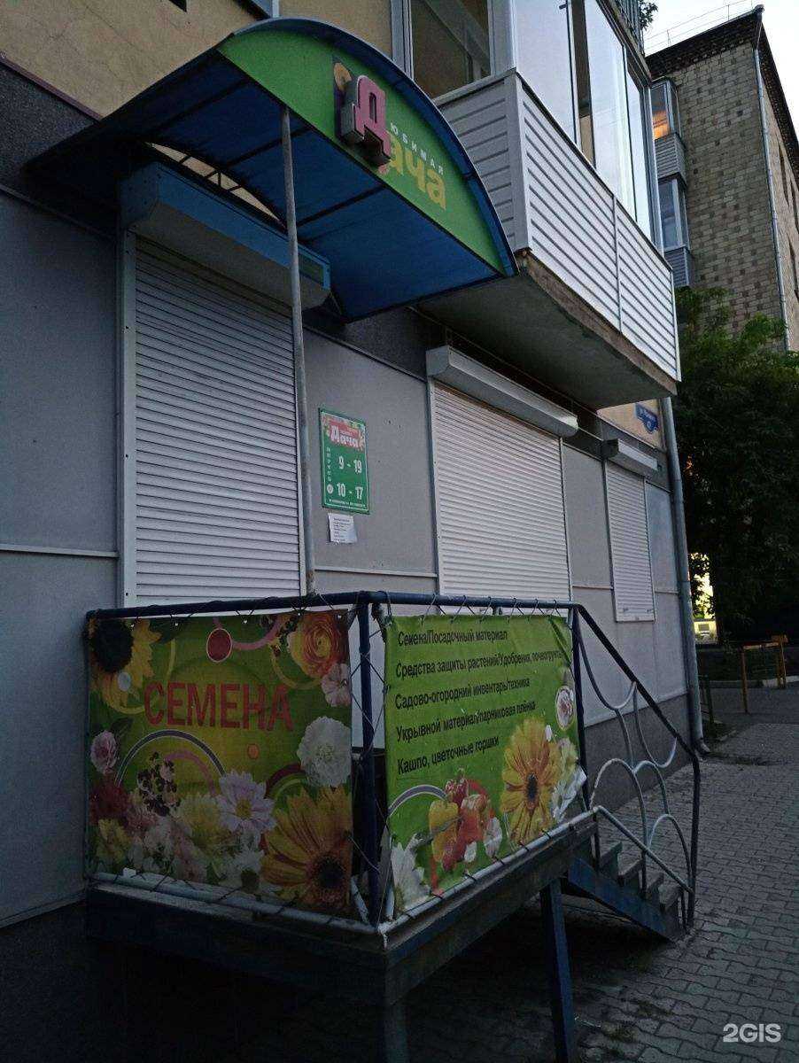 Отзывы на компанию Любимая дача в г. Красноярск c фото