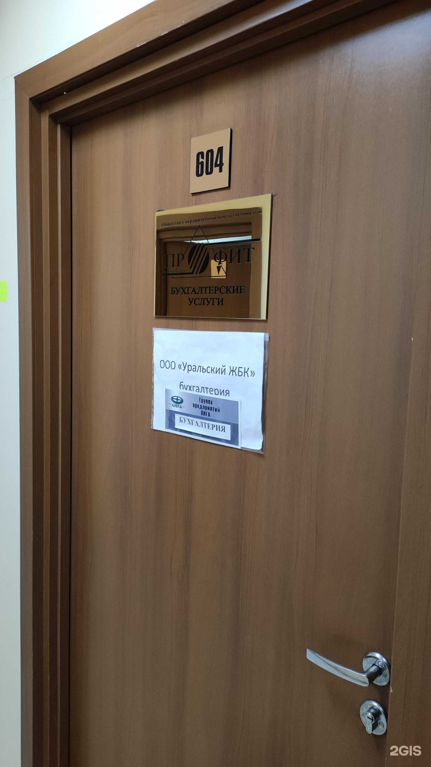 Отзывы на компанию Уральский ЖБК в г. Пермь c фото