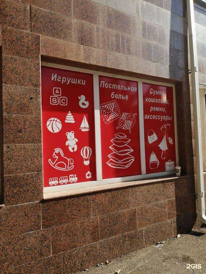 Отзывы на компанию Экономаркет в г. Краснодар c фото