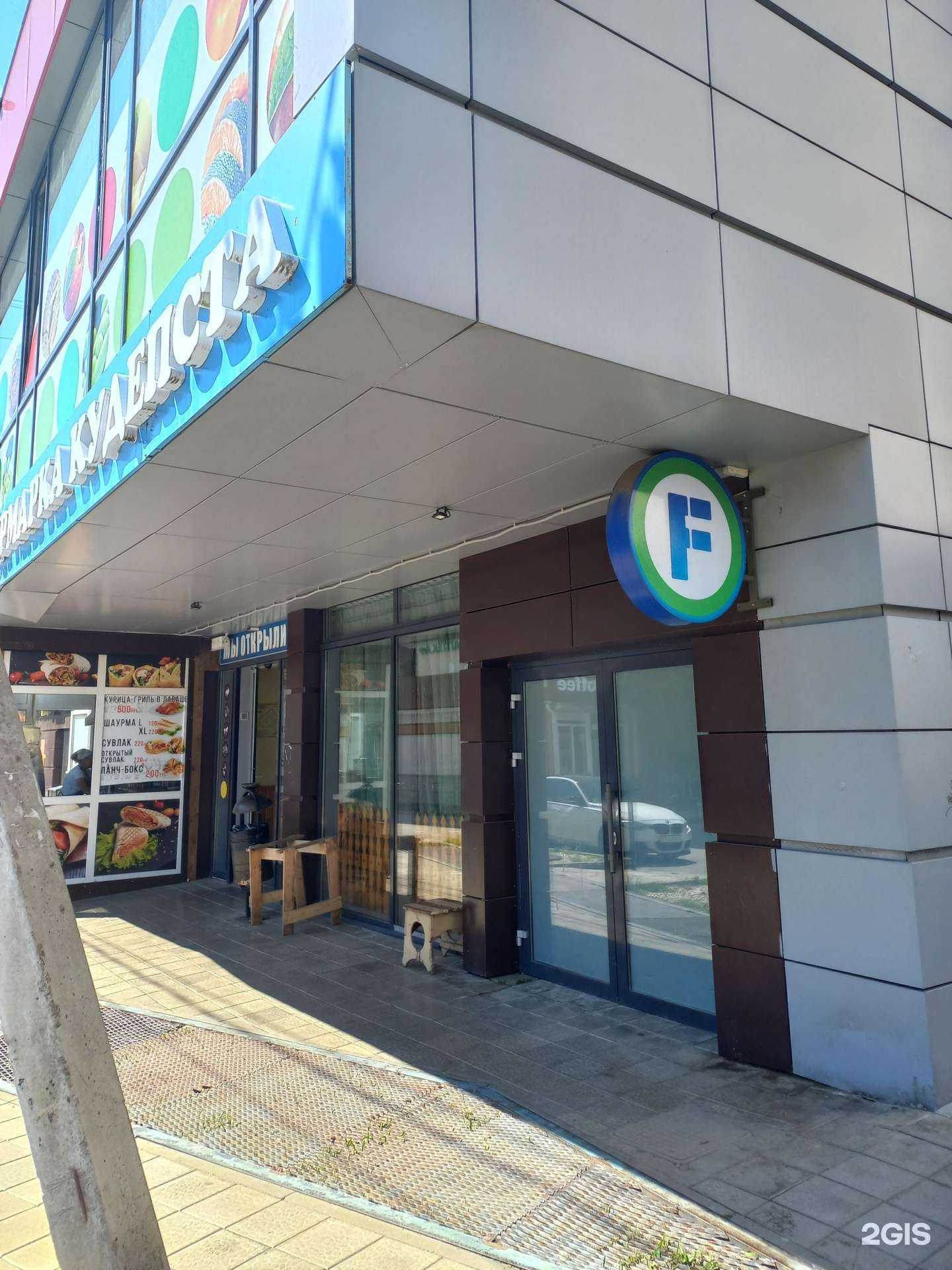 Отзывы на компанию Fix price в Сочи c фото