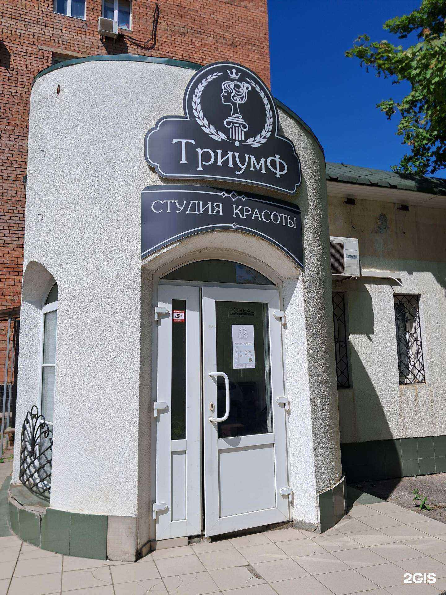 Отзывы на компанию Триумф в г. Тольятти c фото