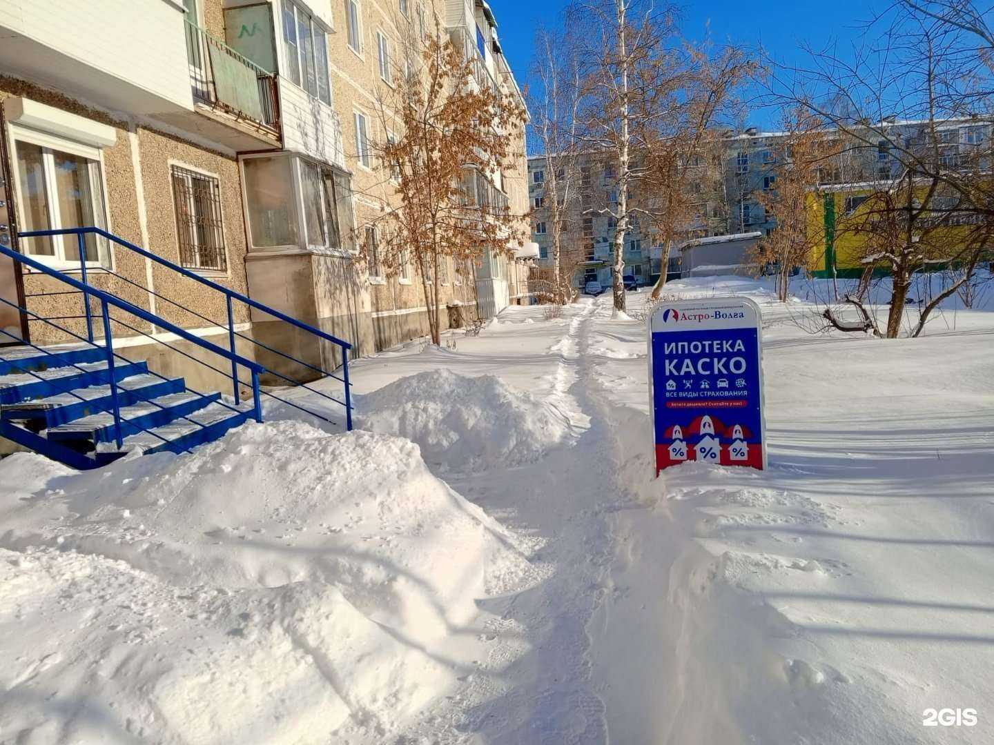 Отзывы на компанию Астро-Волга в Лысьве c фото