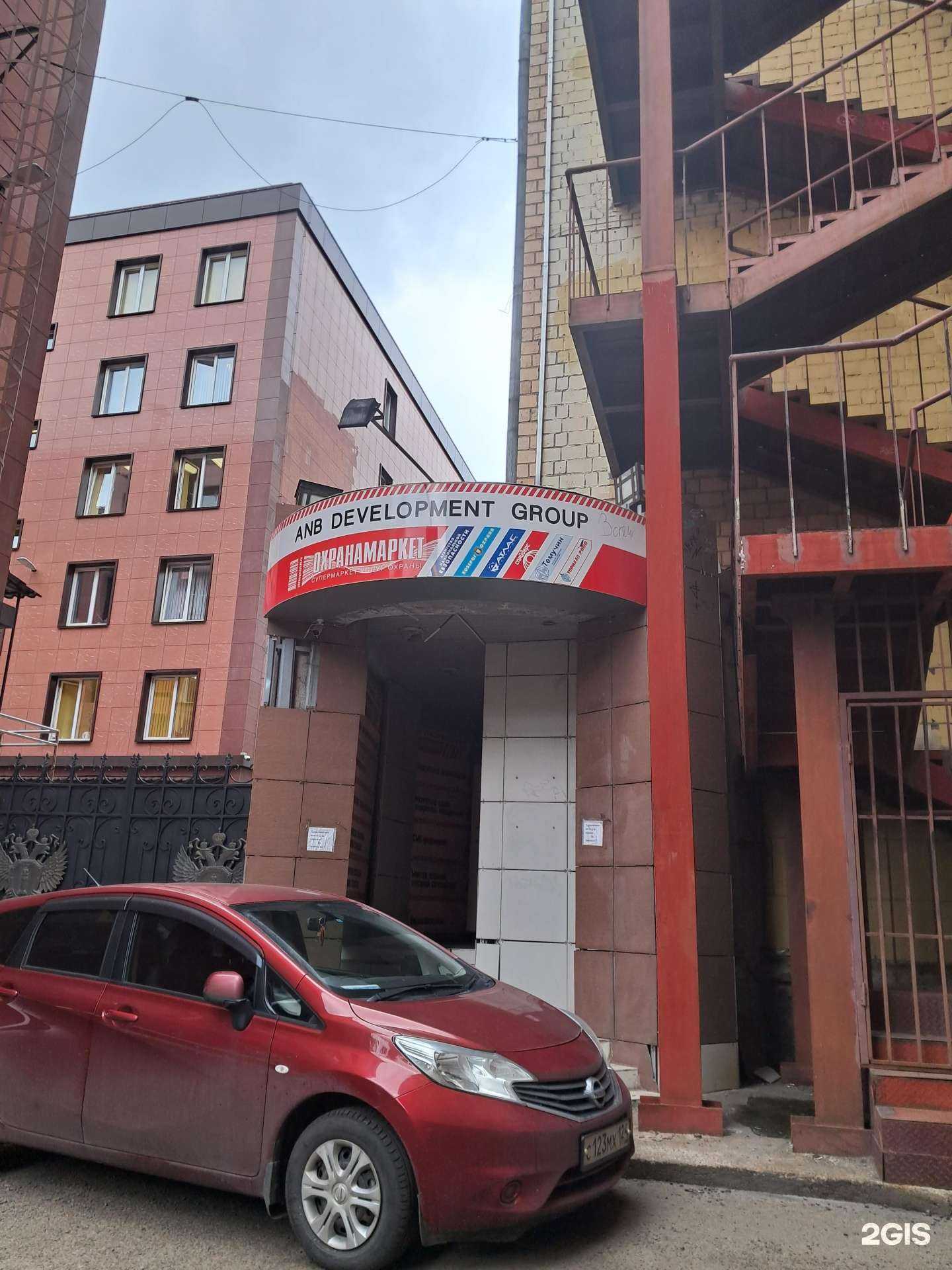 Отзывы на компанию Козерог в г. Красноярск c фото