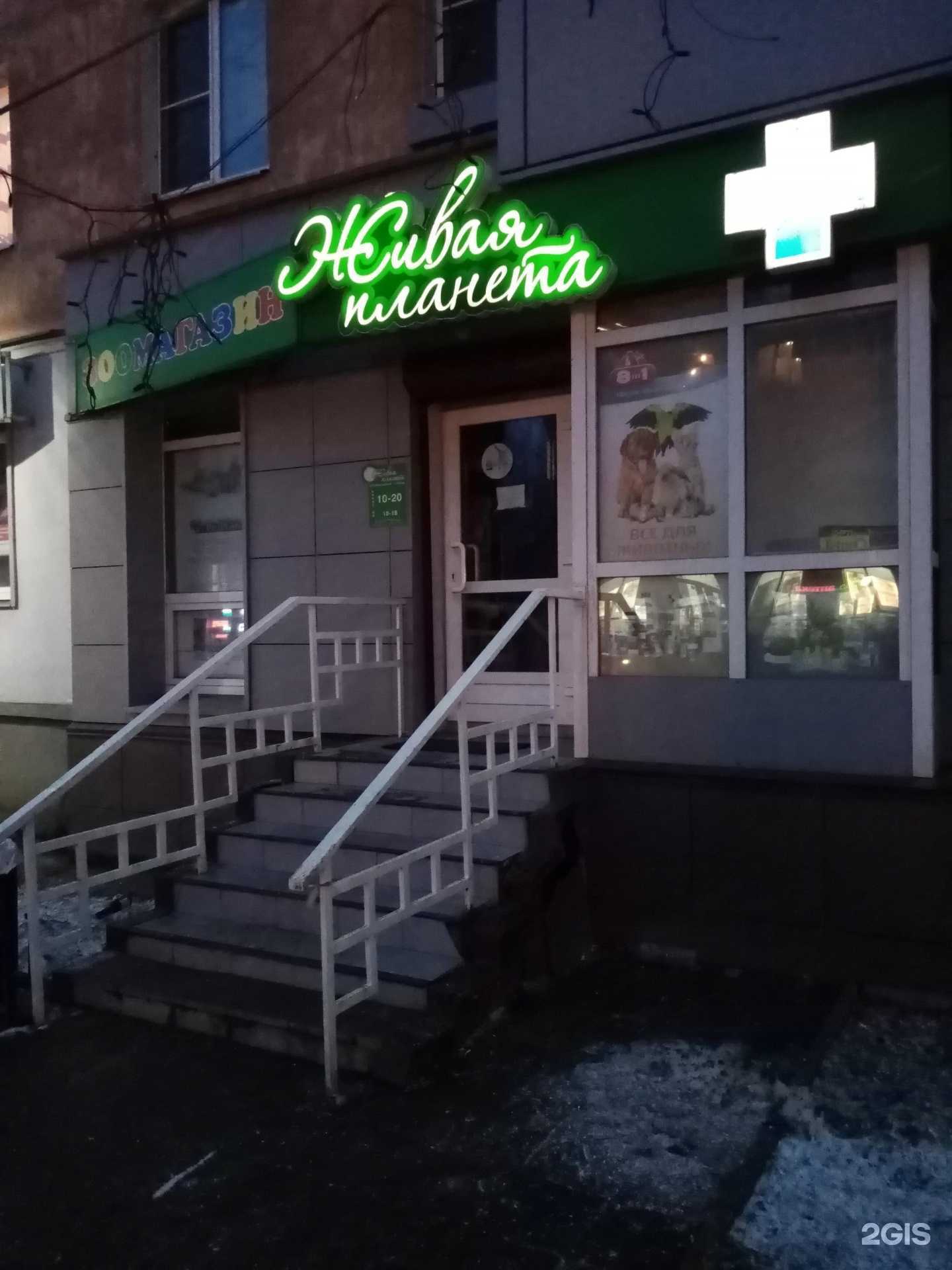 Отзывы на компанию Живая планета в г. Тверь c фото