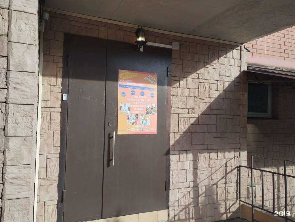 Отзывы на компанию Тигрята в г. Королёв c фото