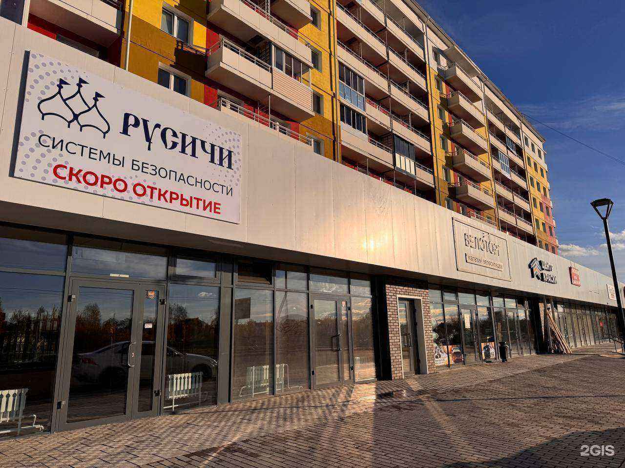 Отзывы на компанию Русичи в Ангарске c фото