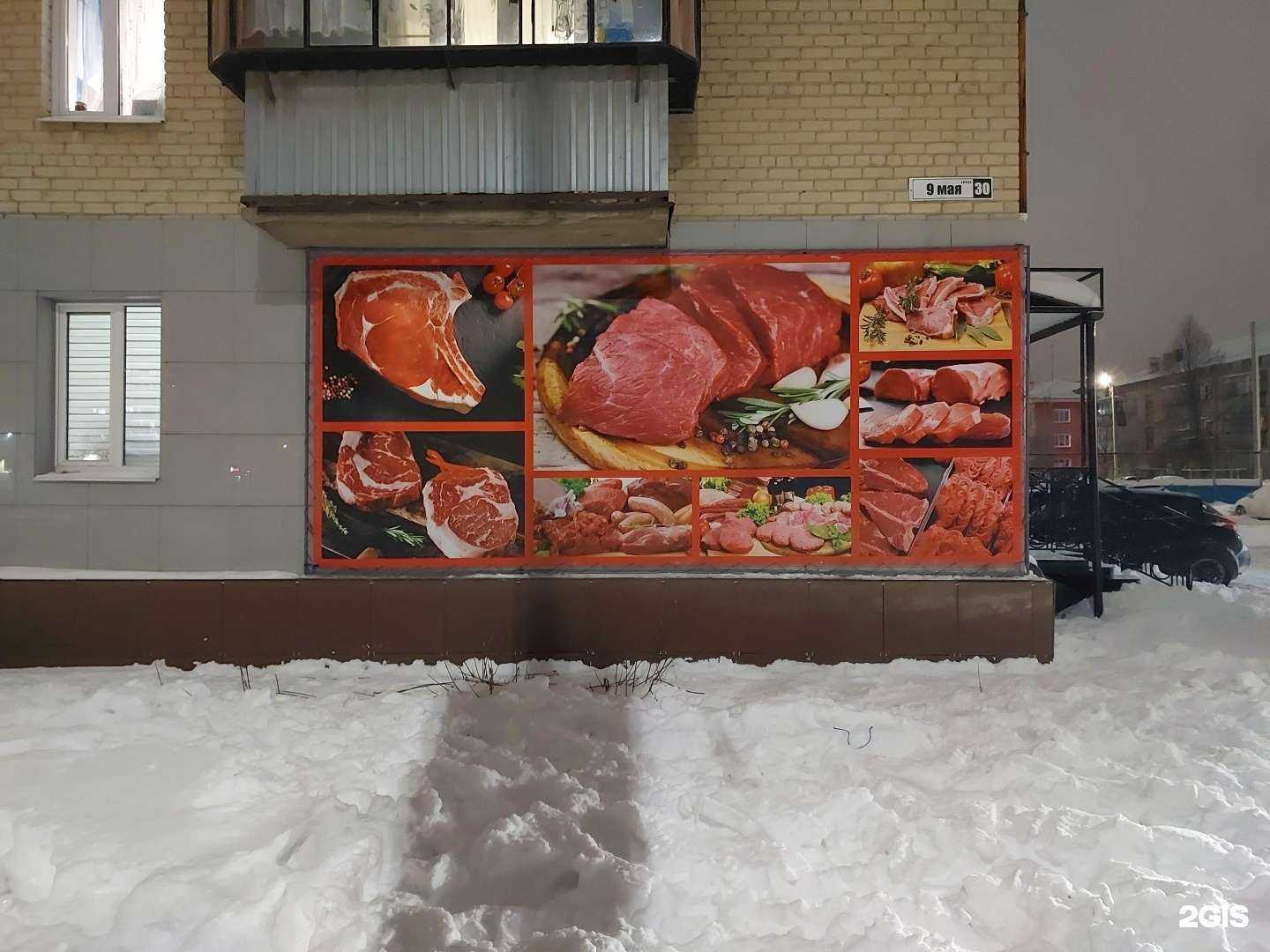 Отзывы на компанию Мой мясной в г. Чебаркуль c фото