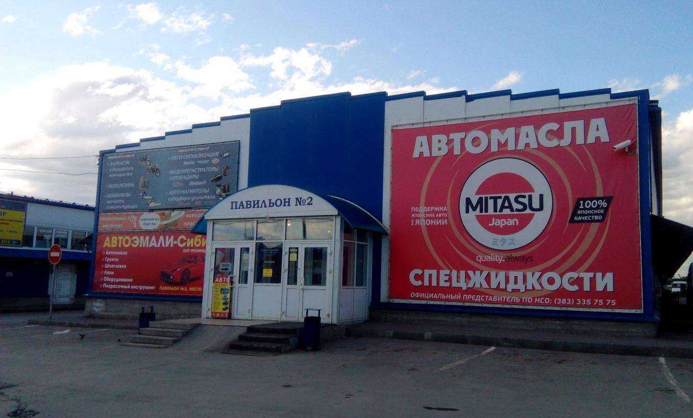 Отзывы на компанию Мировые масла в Новосибирске c фото - фотография 2 из 2