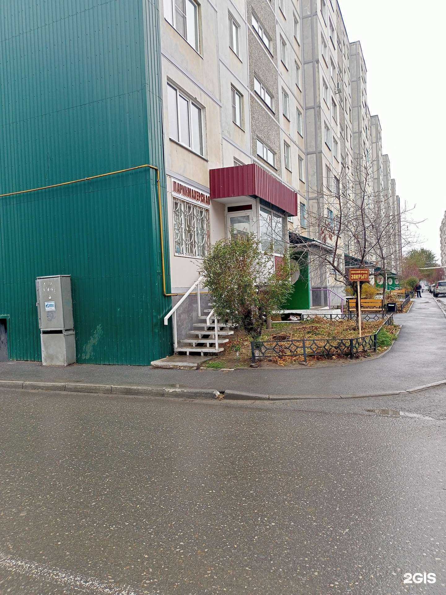 Отзывы на компанию Парикмахерская в Кургане c фото