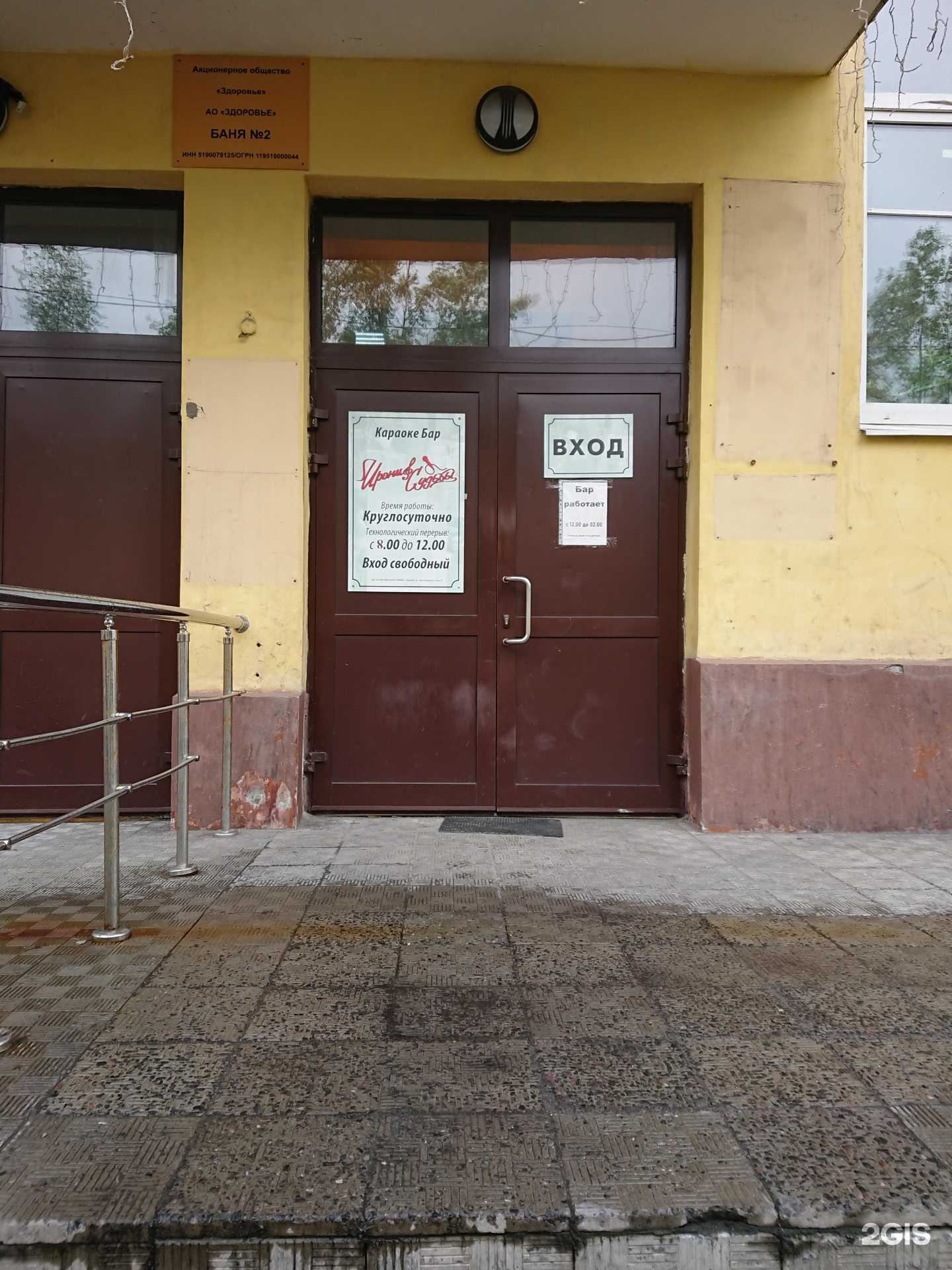 Отзывы на компанию Ирония судьбы в г. Мурманск c фото