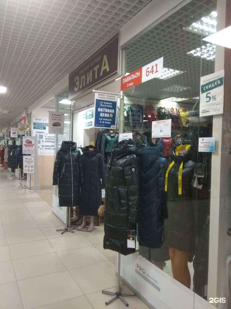 Отзывы на компанию Элита в Иванове c фото