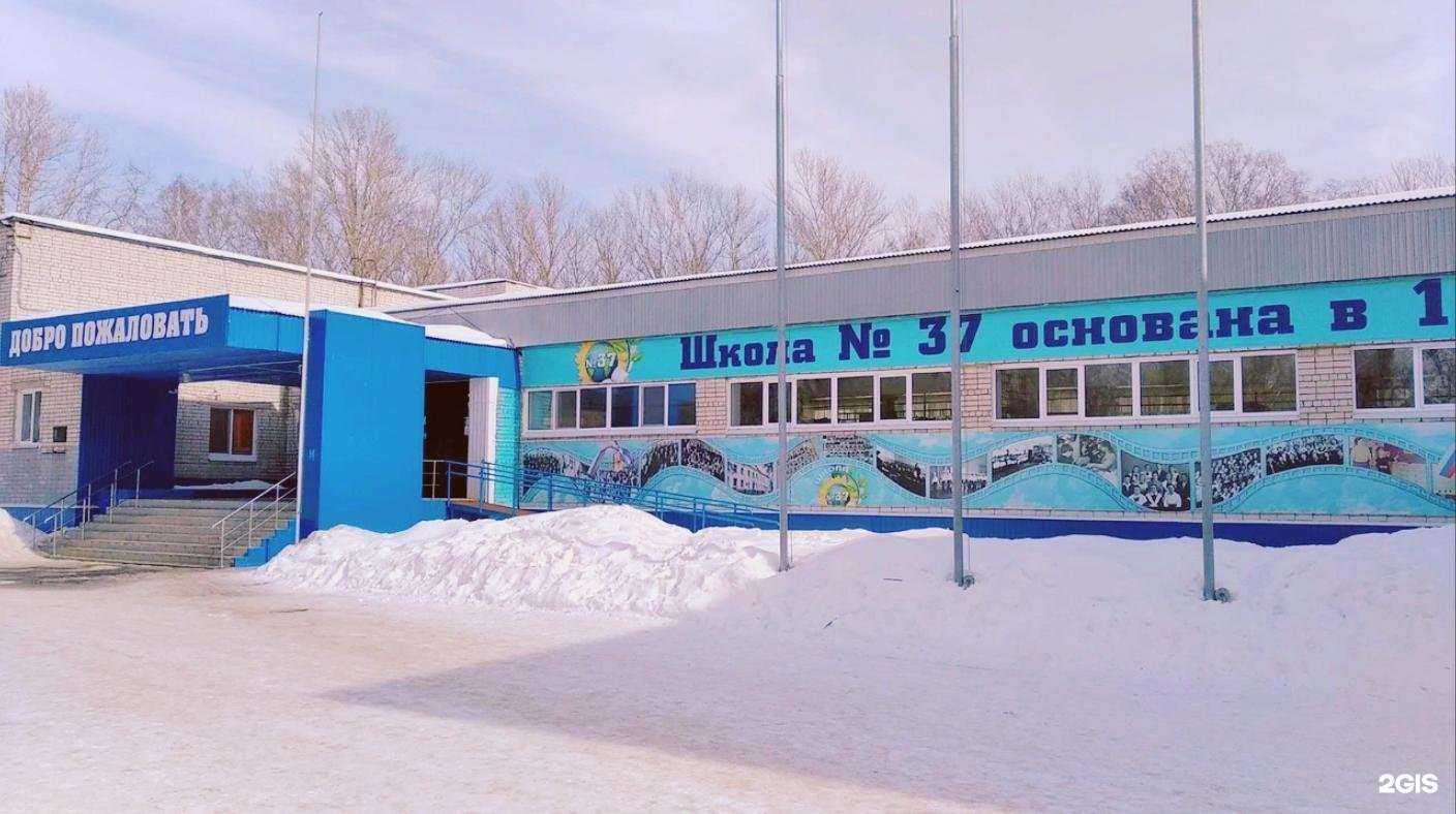 Отзывы на компанию Средняя школа №37 в г. Ульяновск c фото