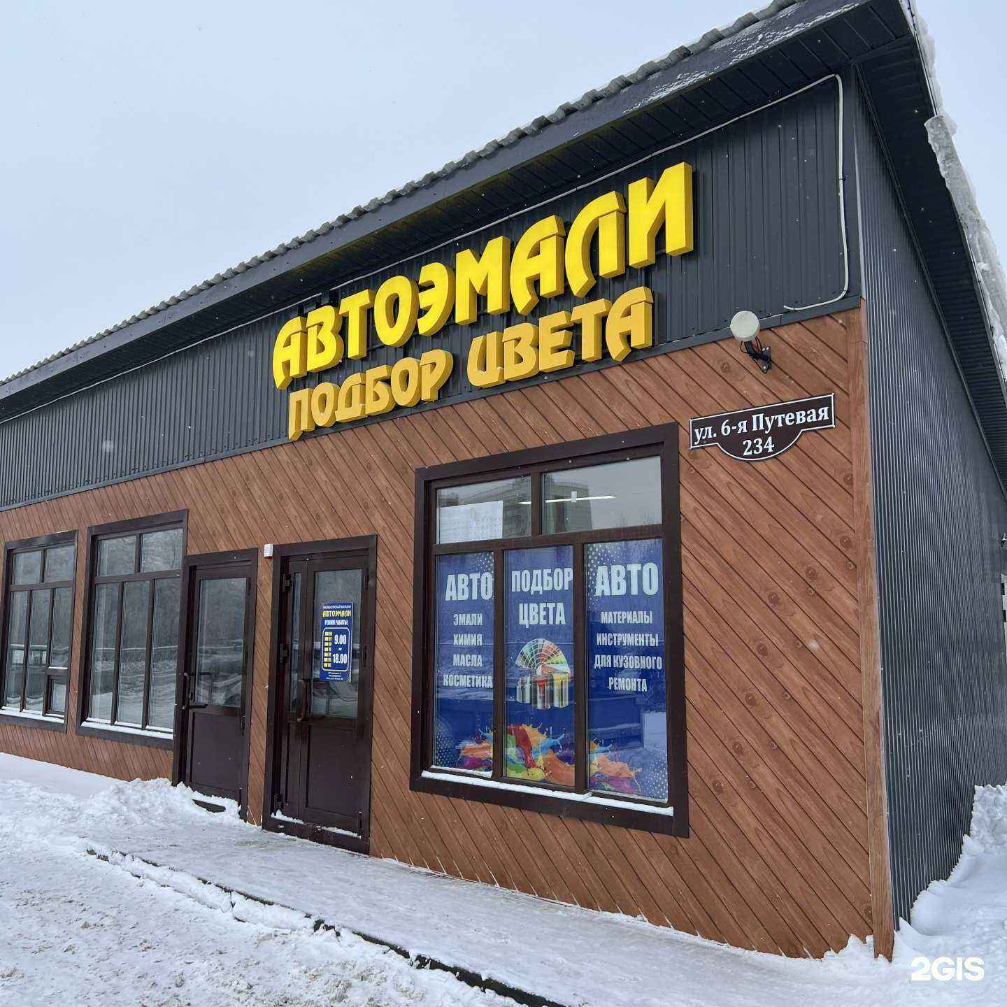 Отзывы на компанию Автоэмали в г. Омск c фото