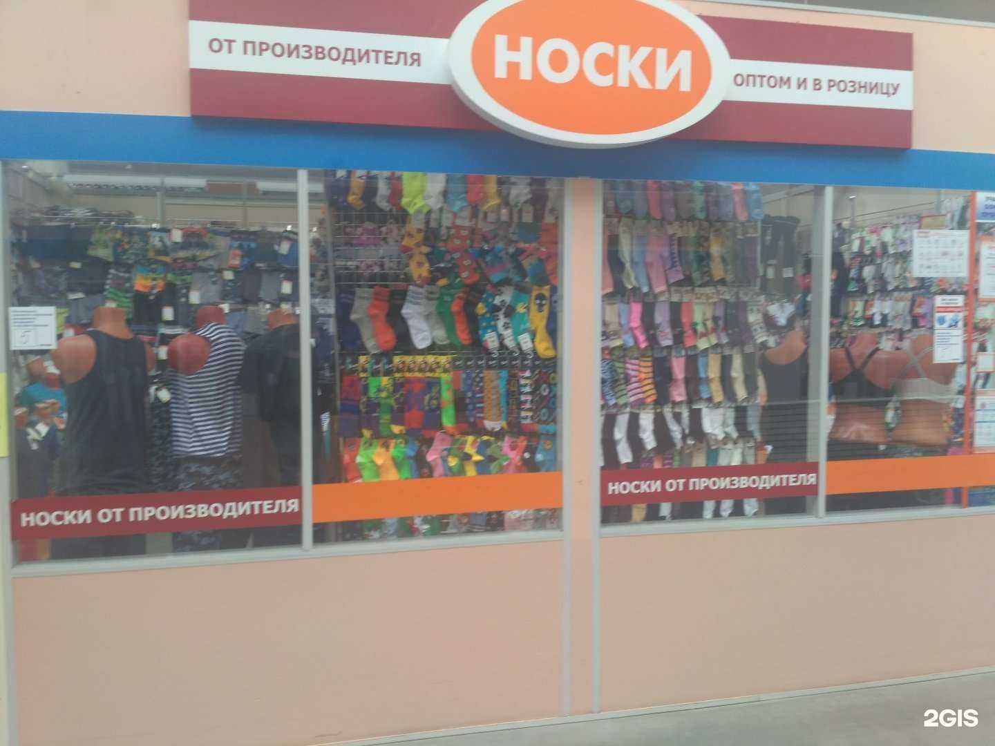 Отзывы на компанию Веселый носочник в г. Иваново c фото