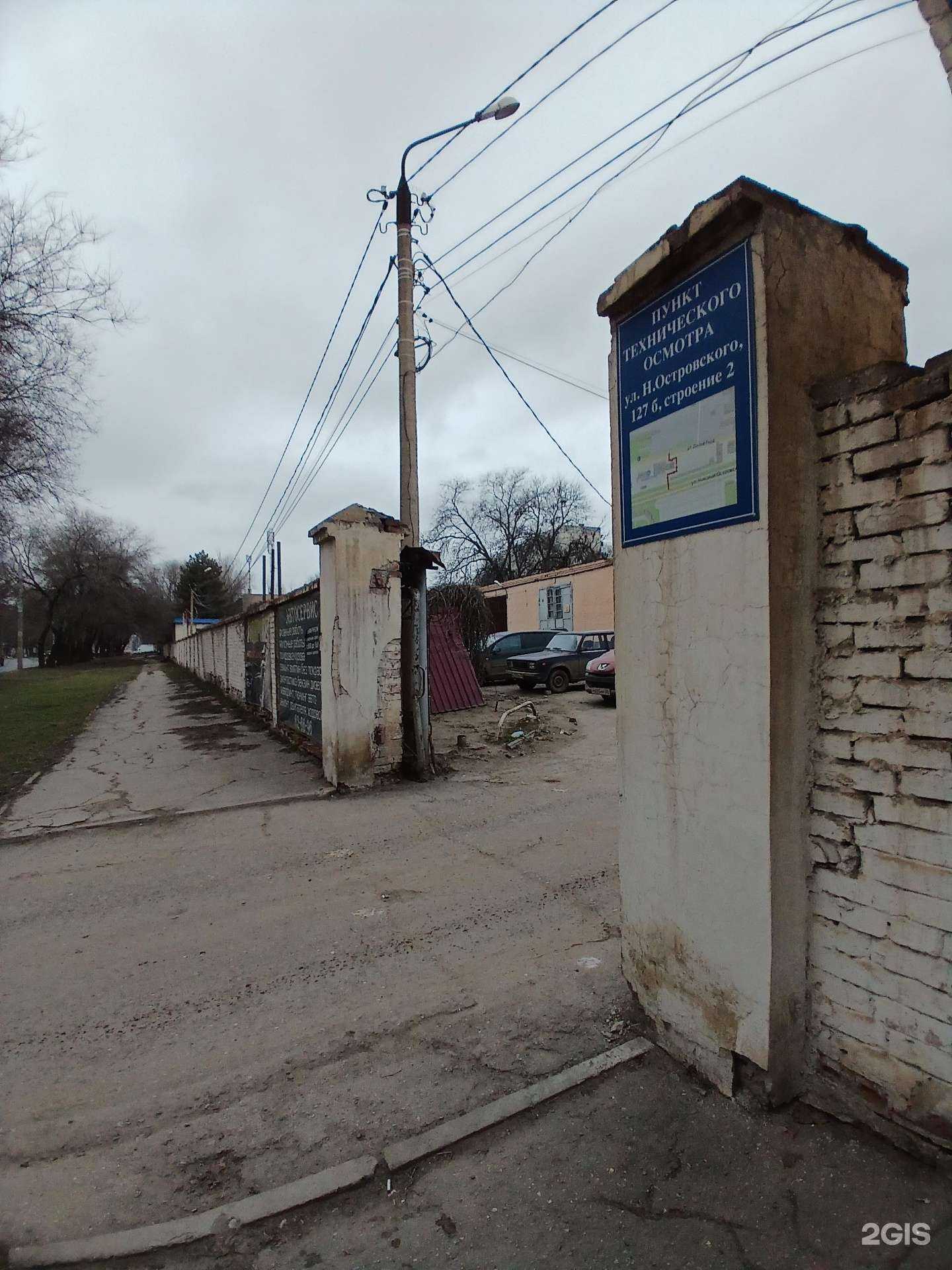 Отзывы на компанию Росто в г. Астрахань c фото