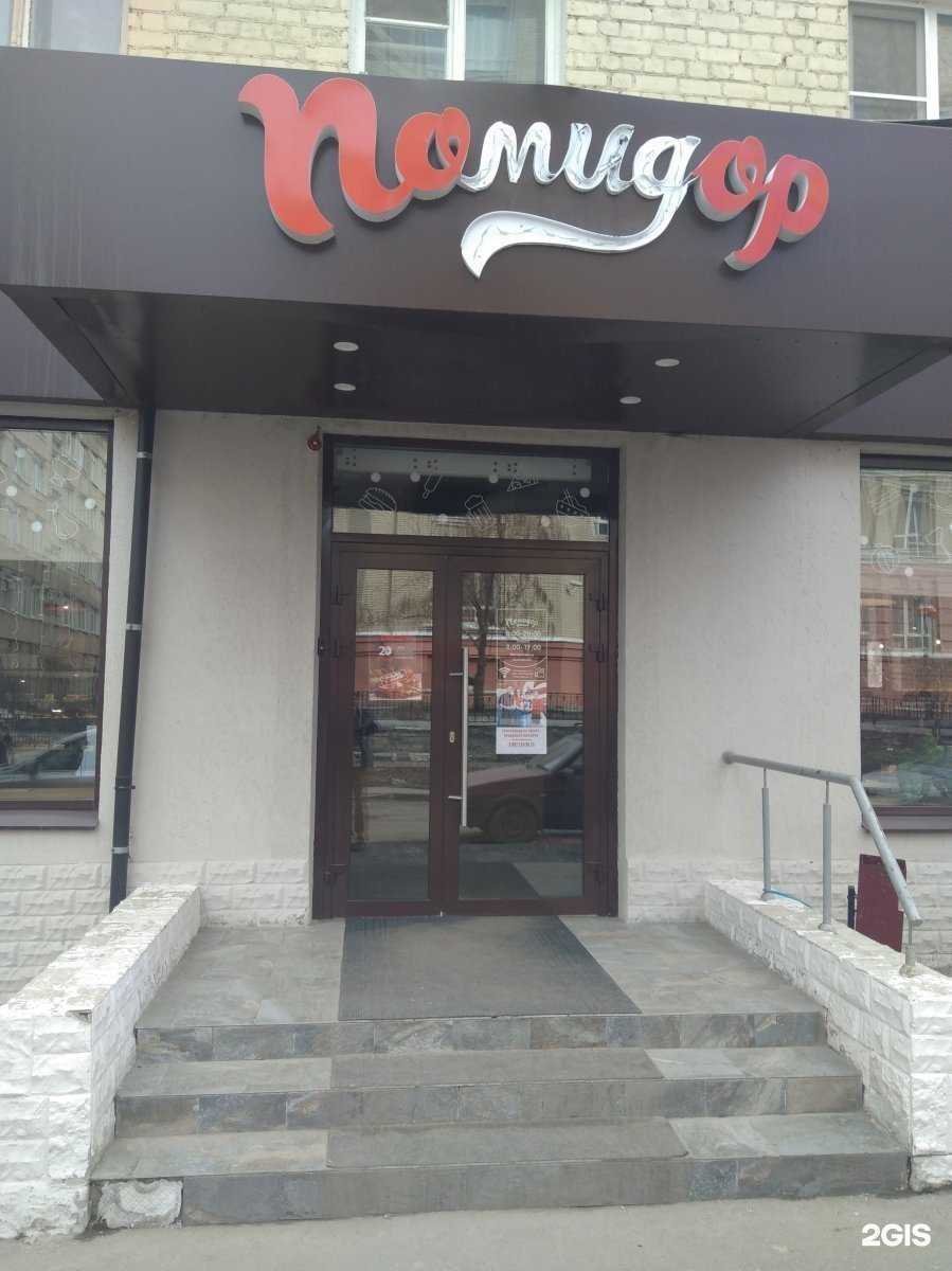 Отзывы на компанию Помидор в Саратове c фото