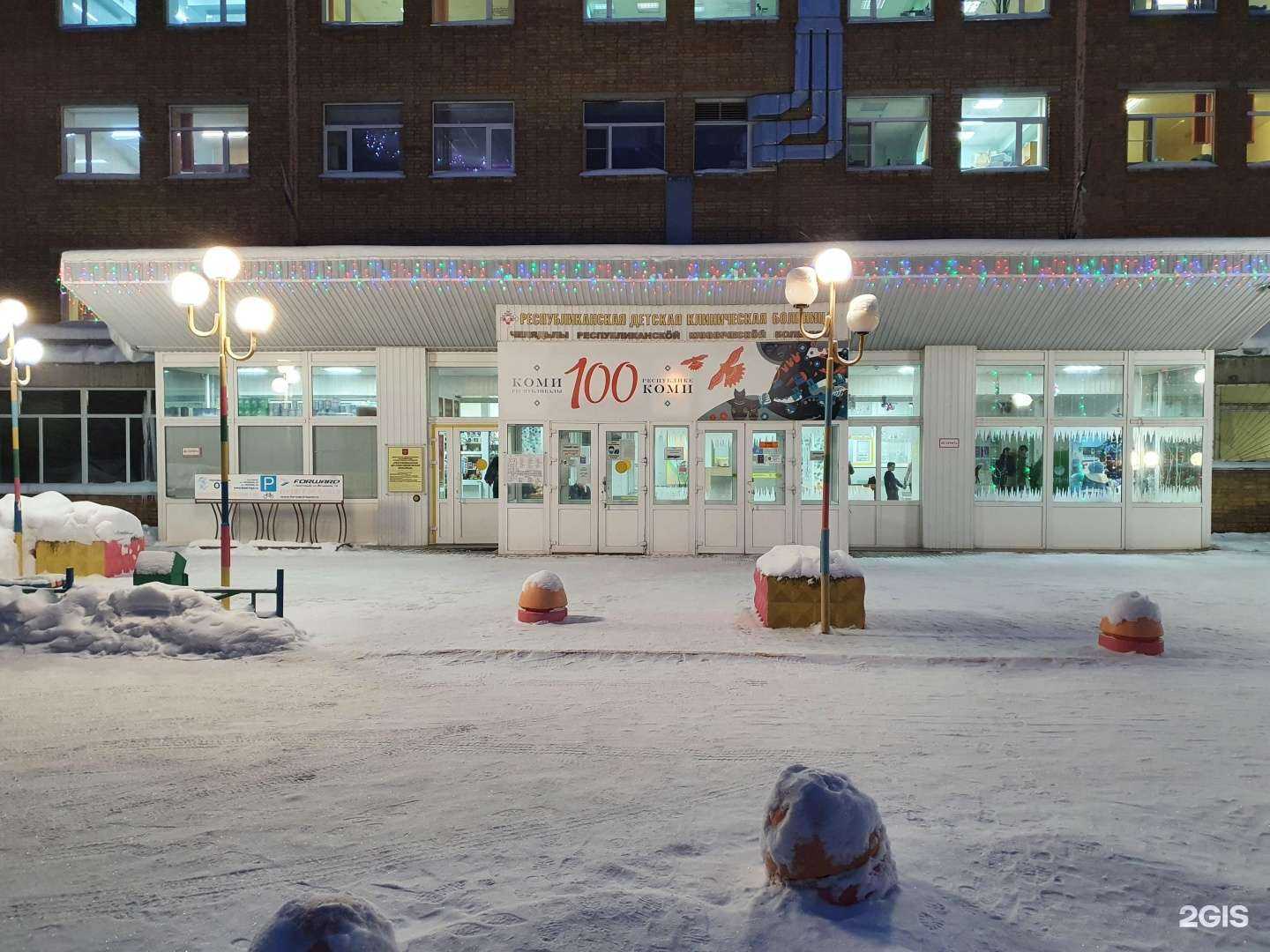 Отзывы на компанию Травмпункт в Сыктывкаре c фото