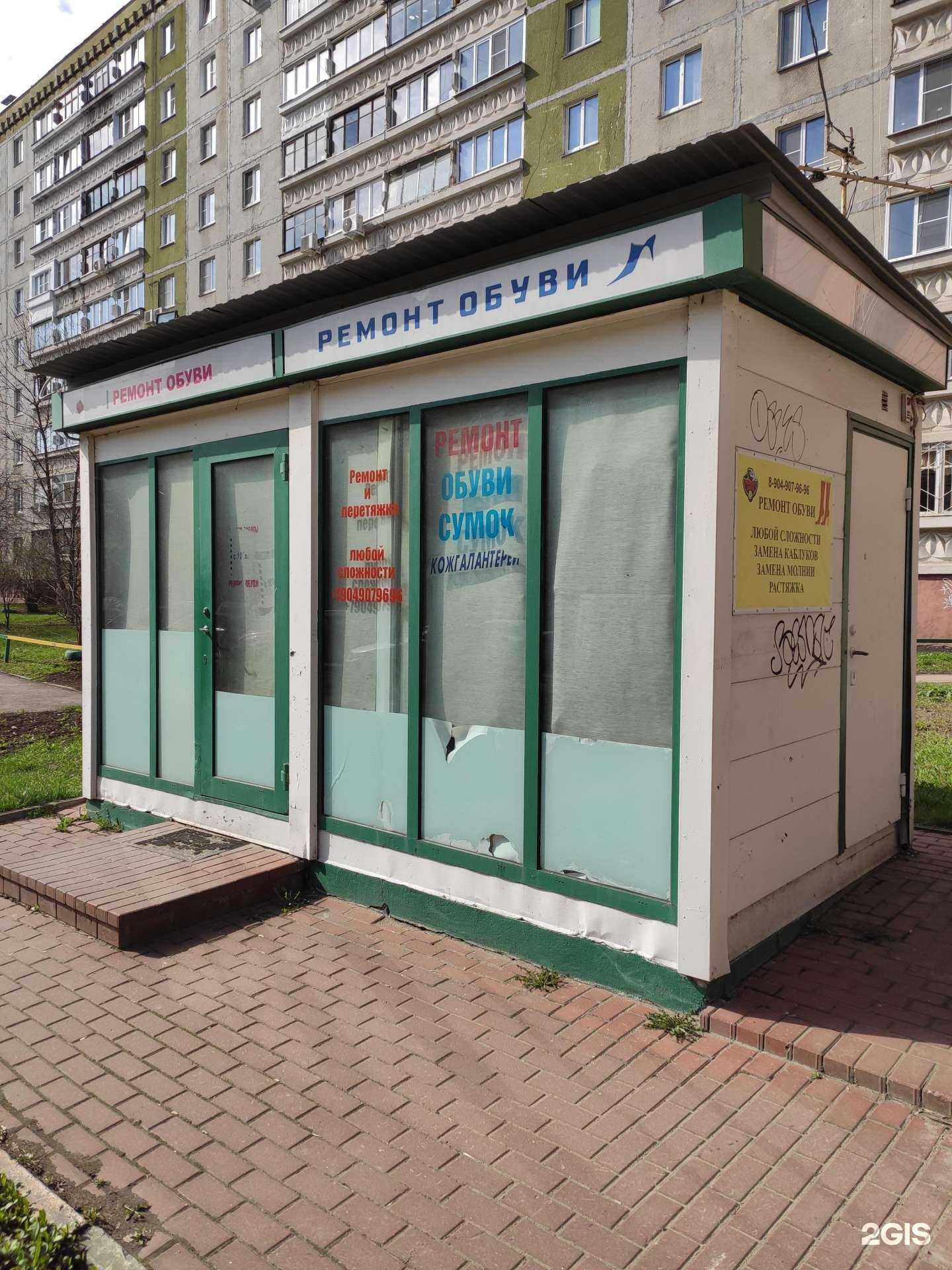 Отзывы на компанию Мастерская по ремонту обуви в г. Нижний Новгород c фото