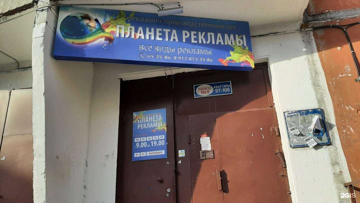 Отзывы на компанию Планета рекламы в Сургуте c фото