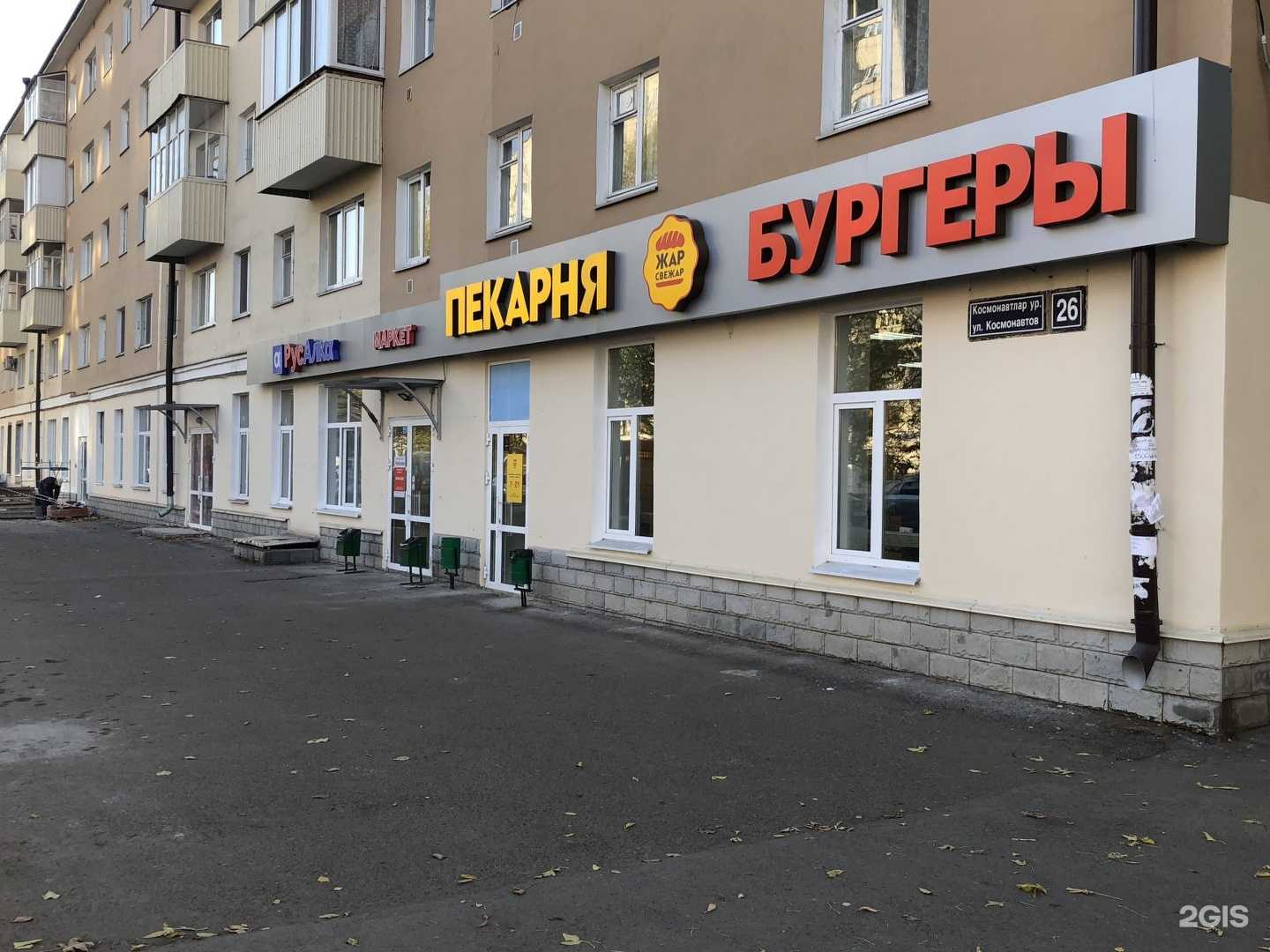 Отзывы на компанию Рыбсеть в Казани c фото - фотография 2 из 2