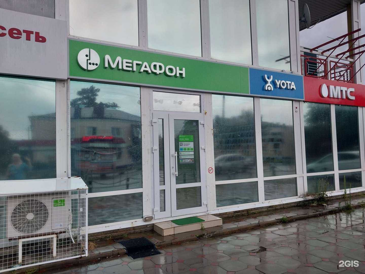 Отзывы на компанию МегаФон-Yota в Новокубанске c фото