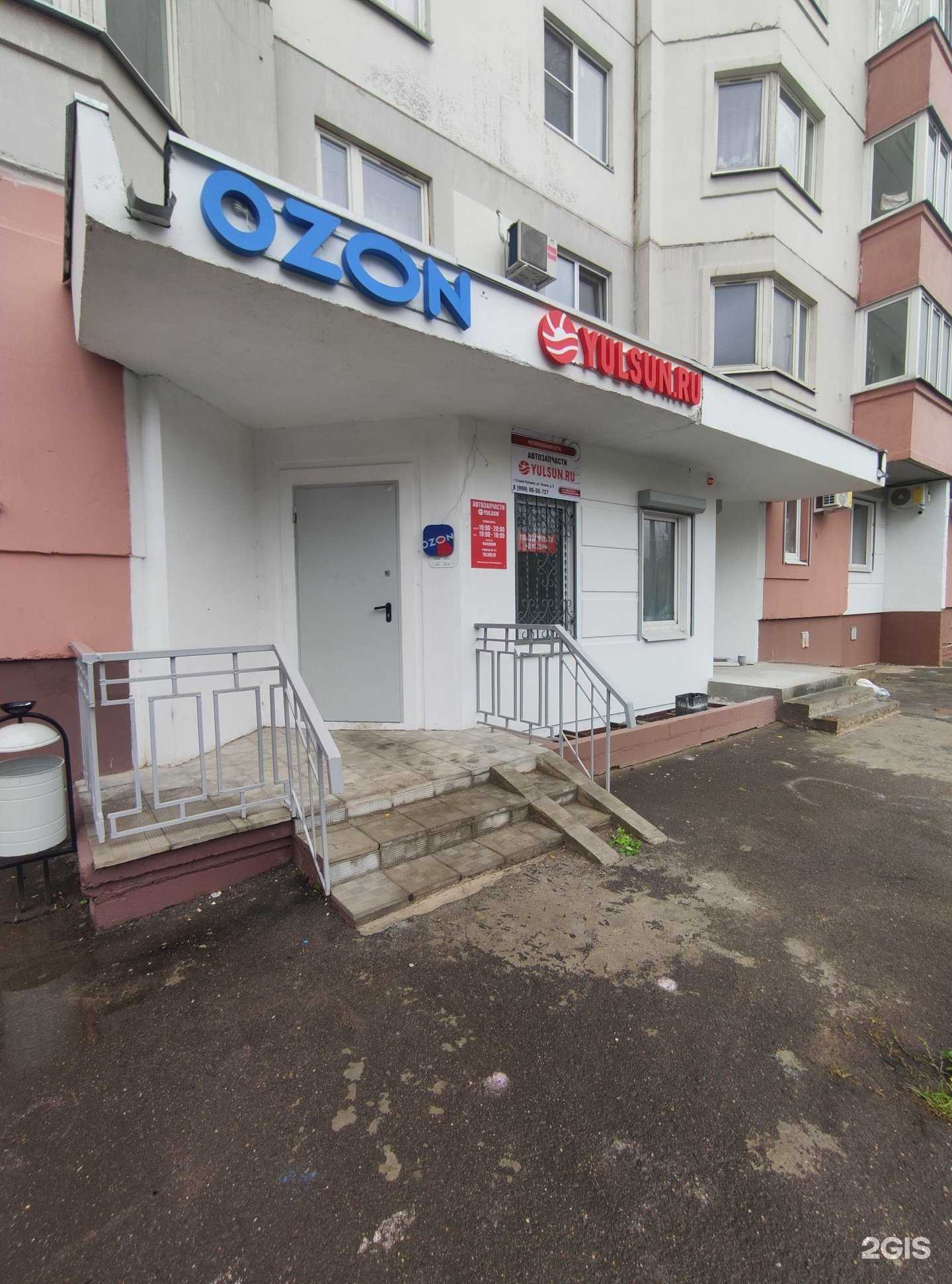 Отзывы на компанию Yulsun.ru в г. Старая Купавна c фото