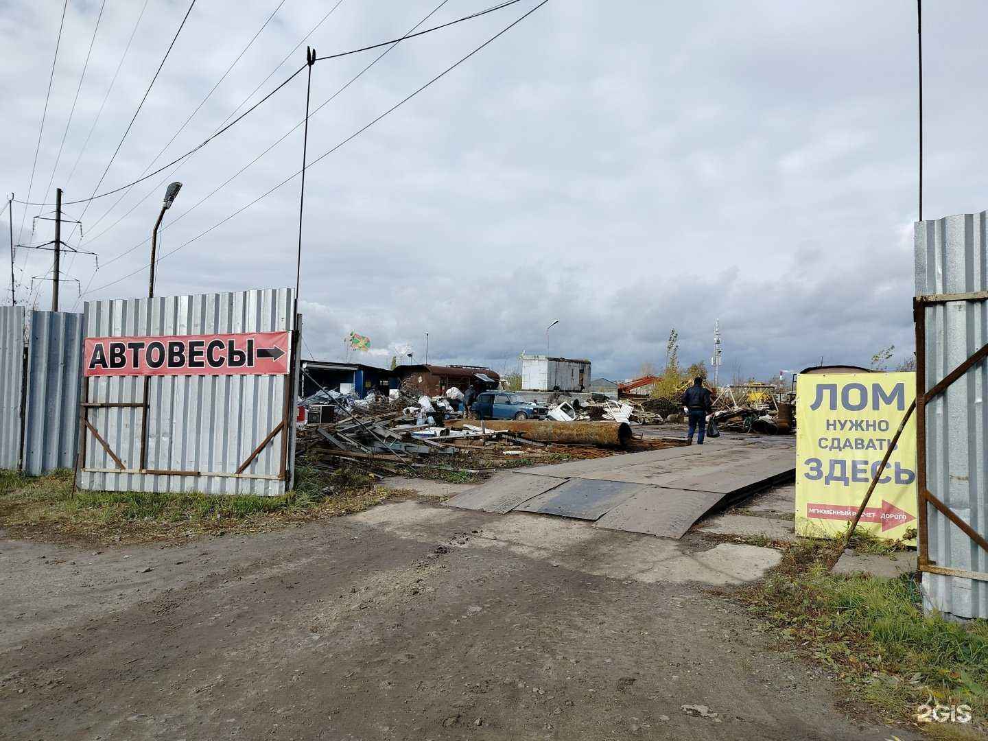 Отзывы на компанию Пункт приема в Пензе c фото