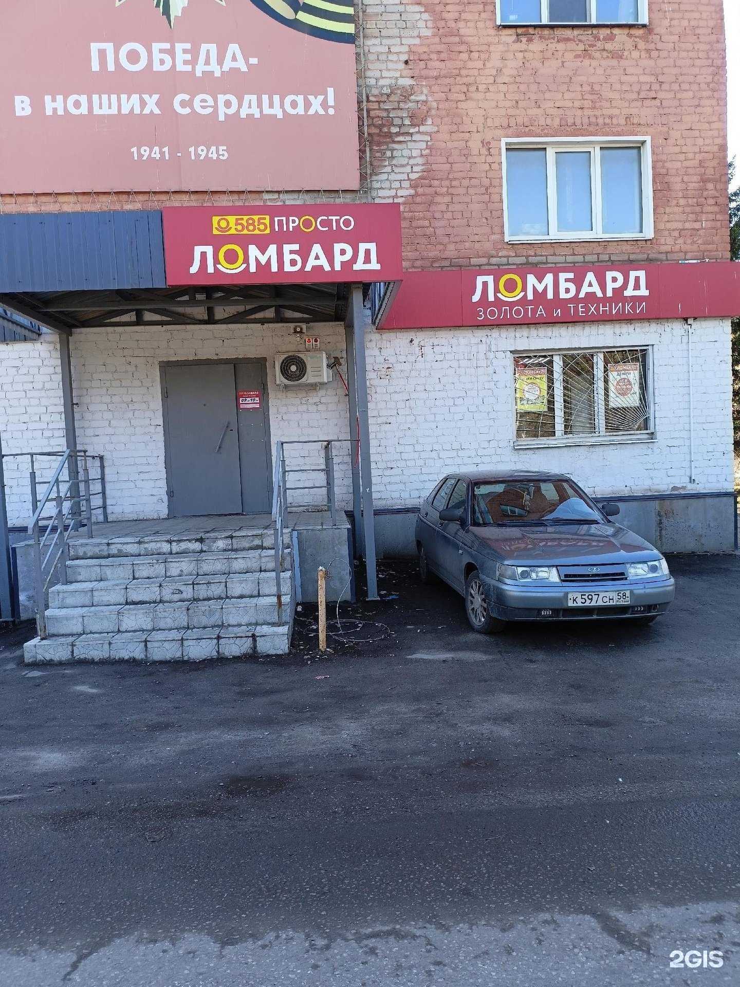 Отзывы на компанию Просто 585 в г. Пенза c фото