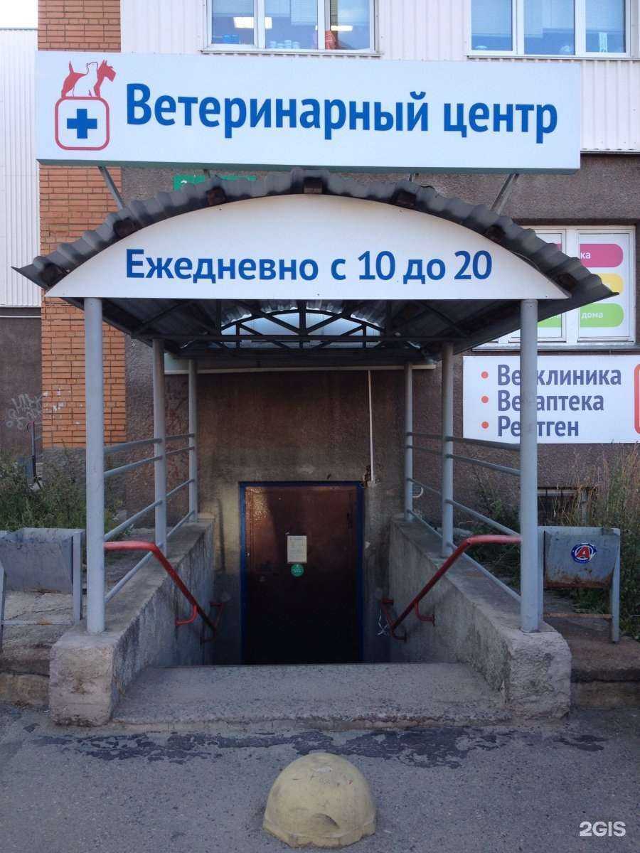 Отзывы на компанию Ветеринарный центр в Петрозаводске c фото