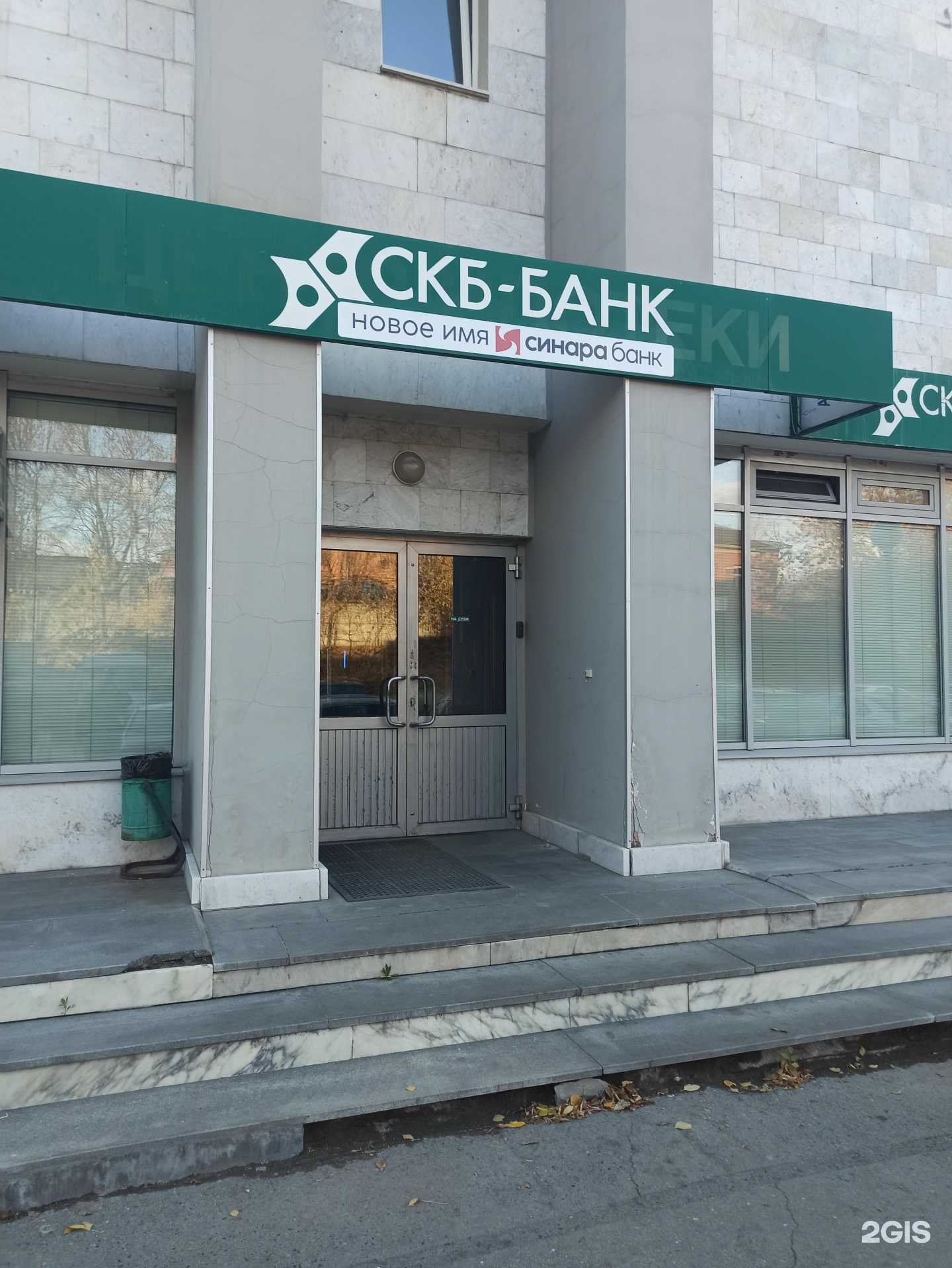 Отзывы на компанию СКБ-онлайн в г. Екатеринбург c фото