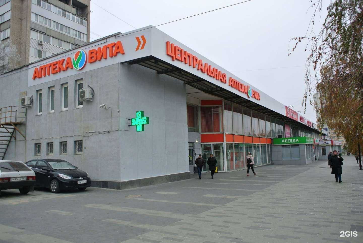 Отзывы на компанию Вита Центральная в Волгограде c фото