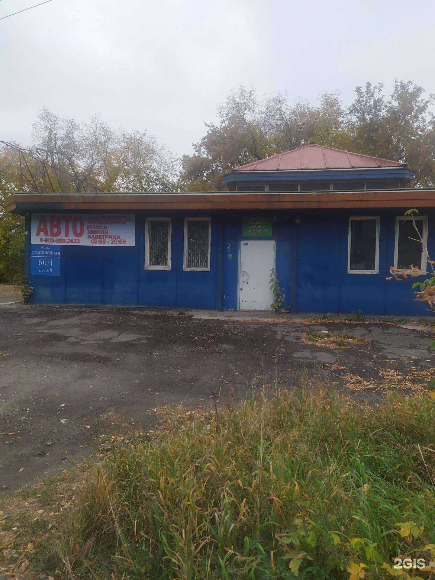 Отзывы на компанию Авторегистр54 в г. Новосибирск c фото