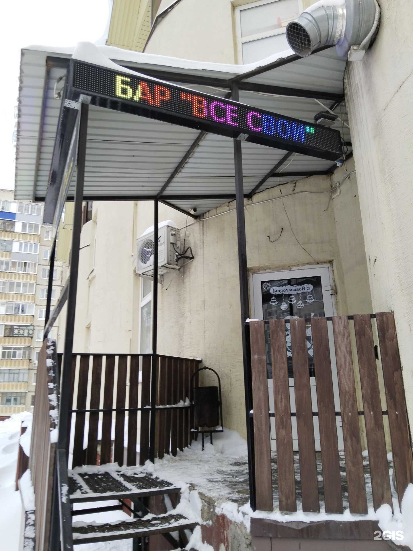 Отзывы на компанию Все свои в Липецке c фото