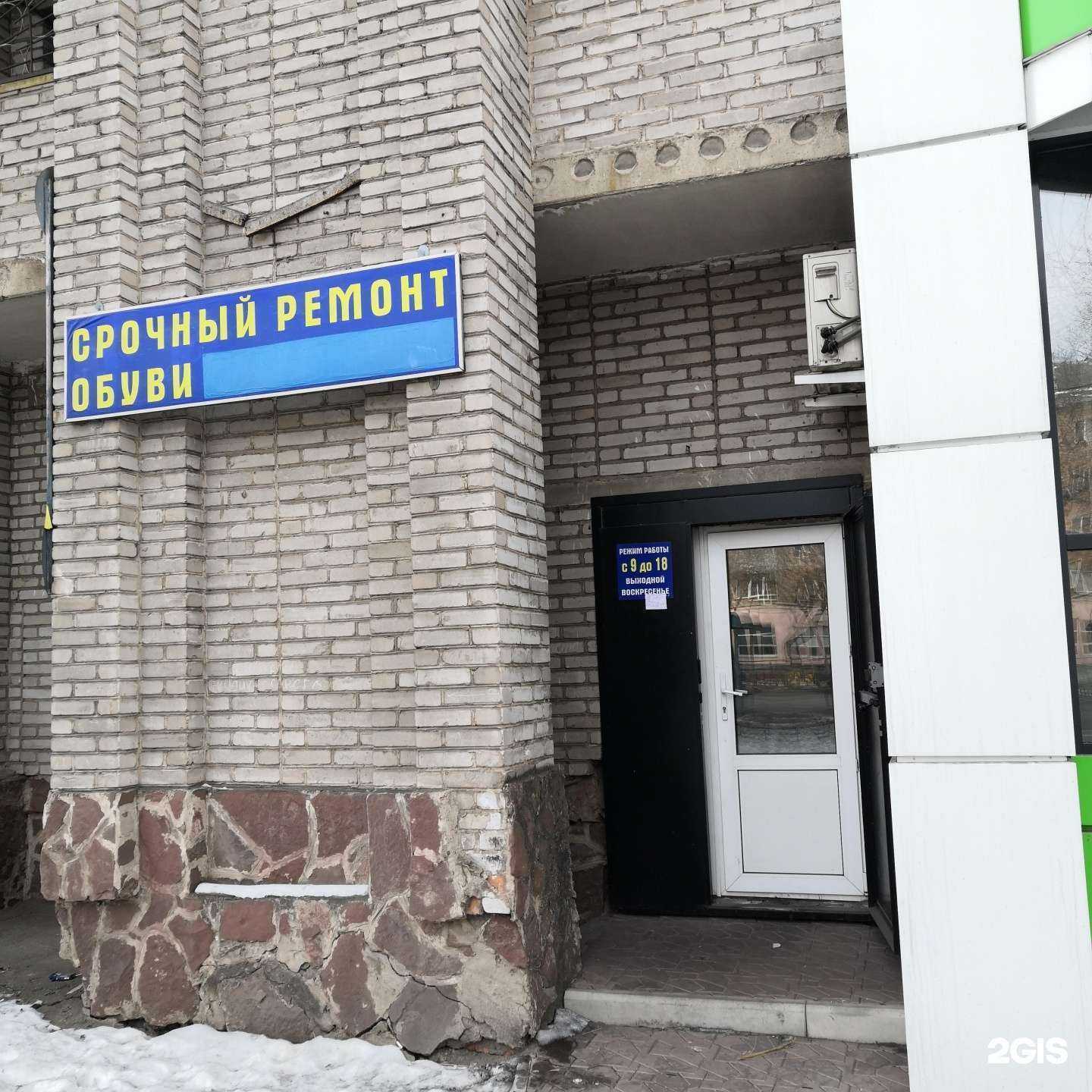 Отзывы на компанию Мастерская по ремонту обуви в Абакане c фото