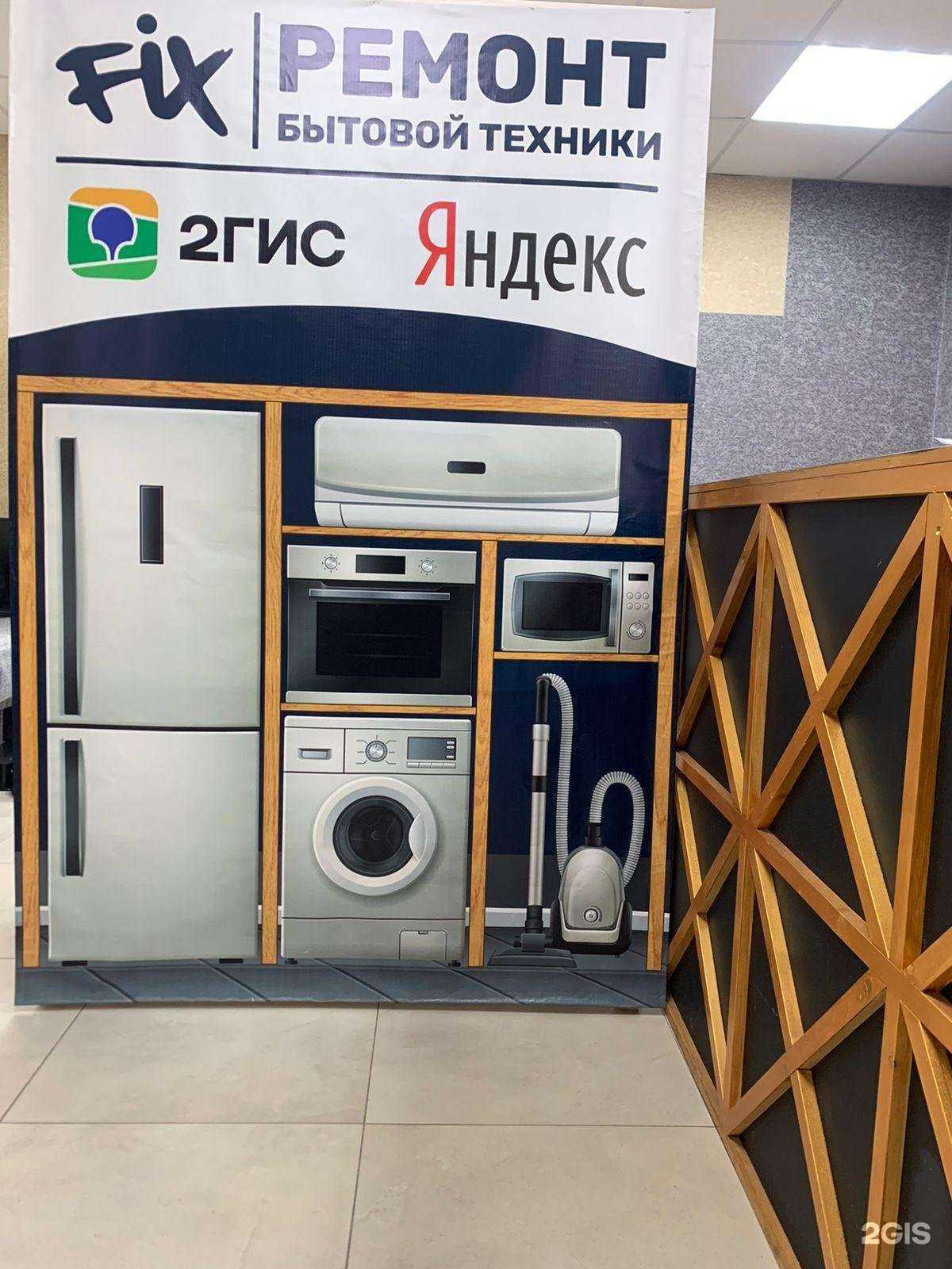 Отзывы на компанию Fix в г. Барнаул c фото