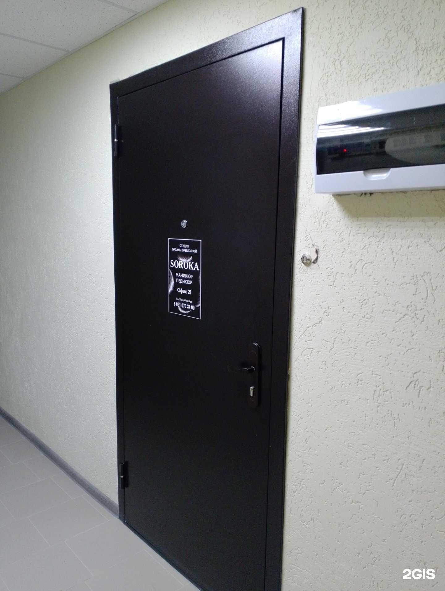 Отзывы на компанию Soroka в Волжском c фото