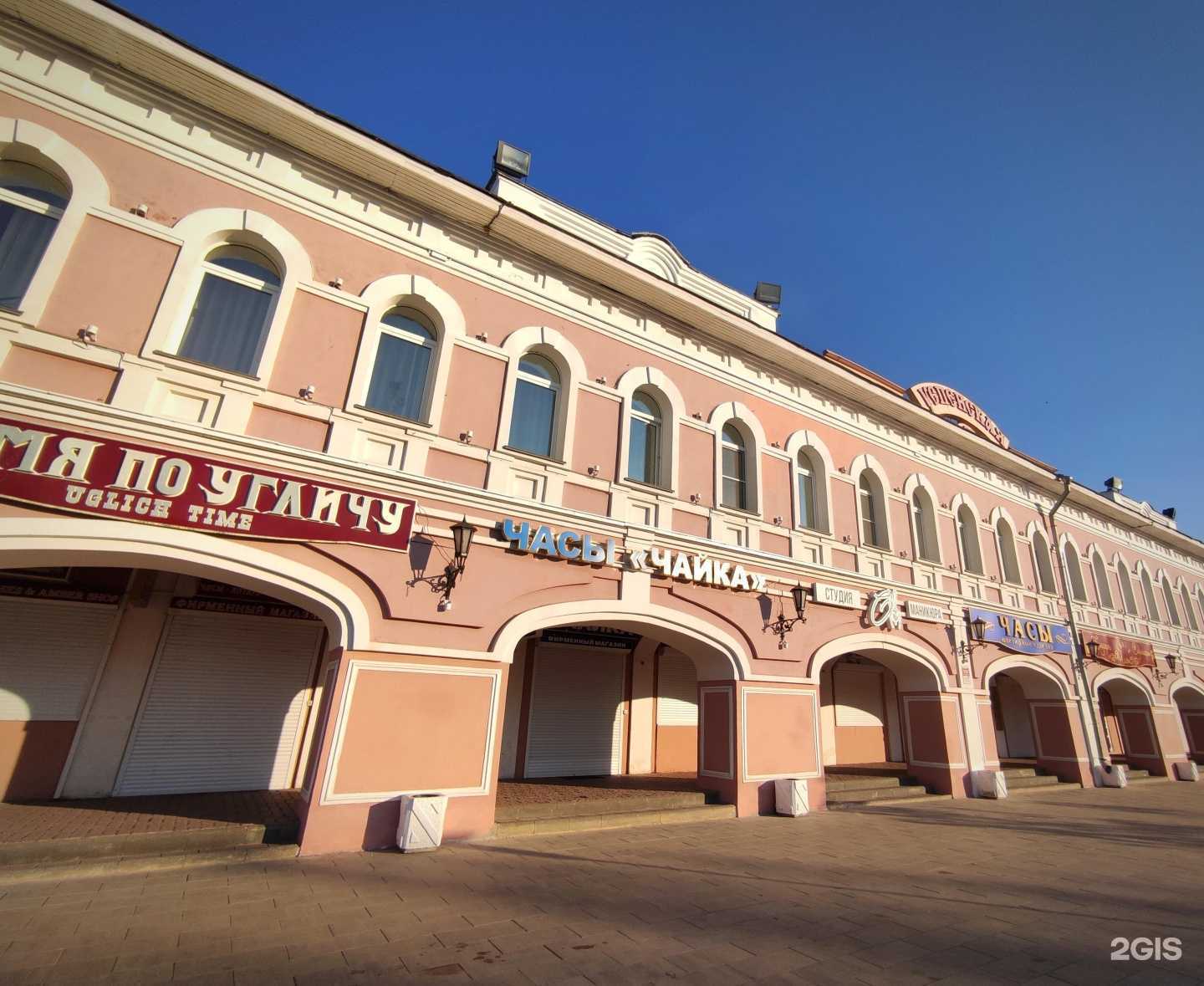 Отзывы на компанию Чайка в Угличе c фото