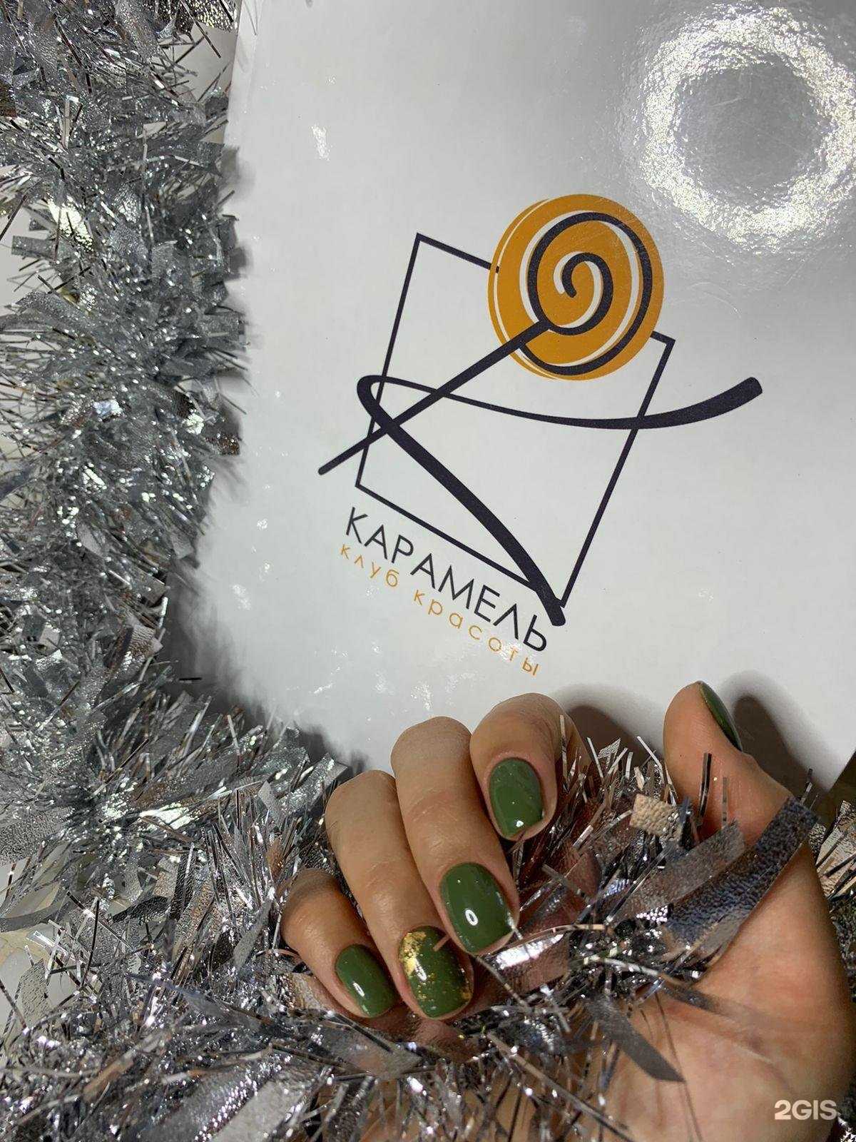 Отзывы на компанию Карамель в Омске c фото