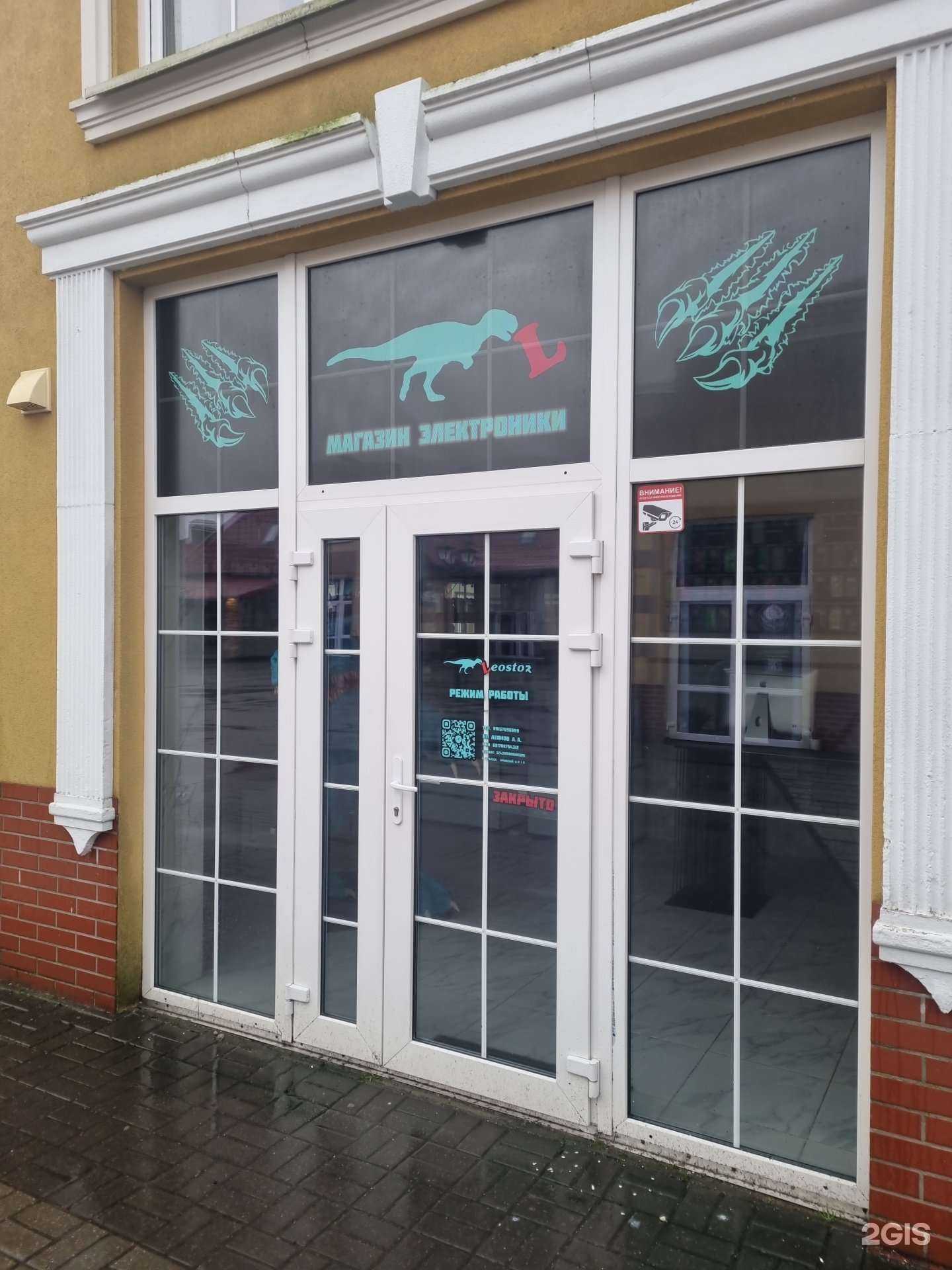 Отзывы на компанию Магазин электроники в Гурьевске c фото