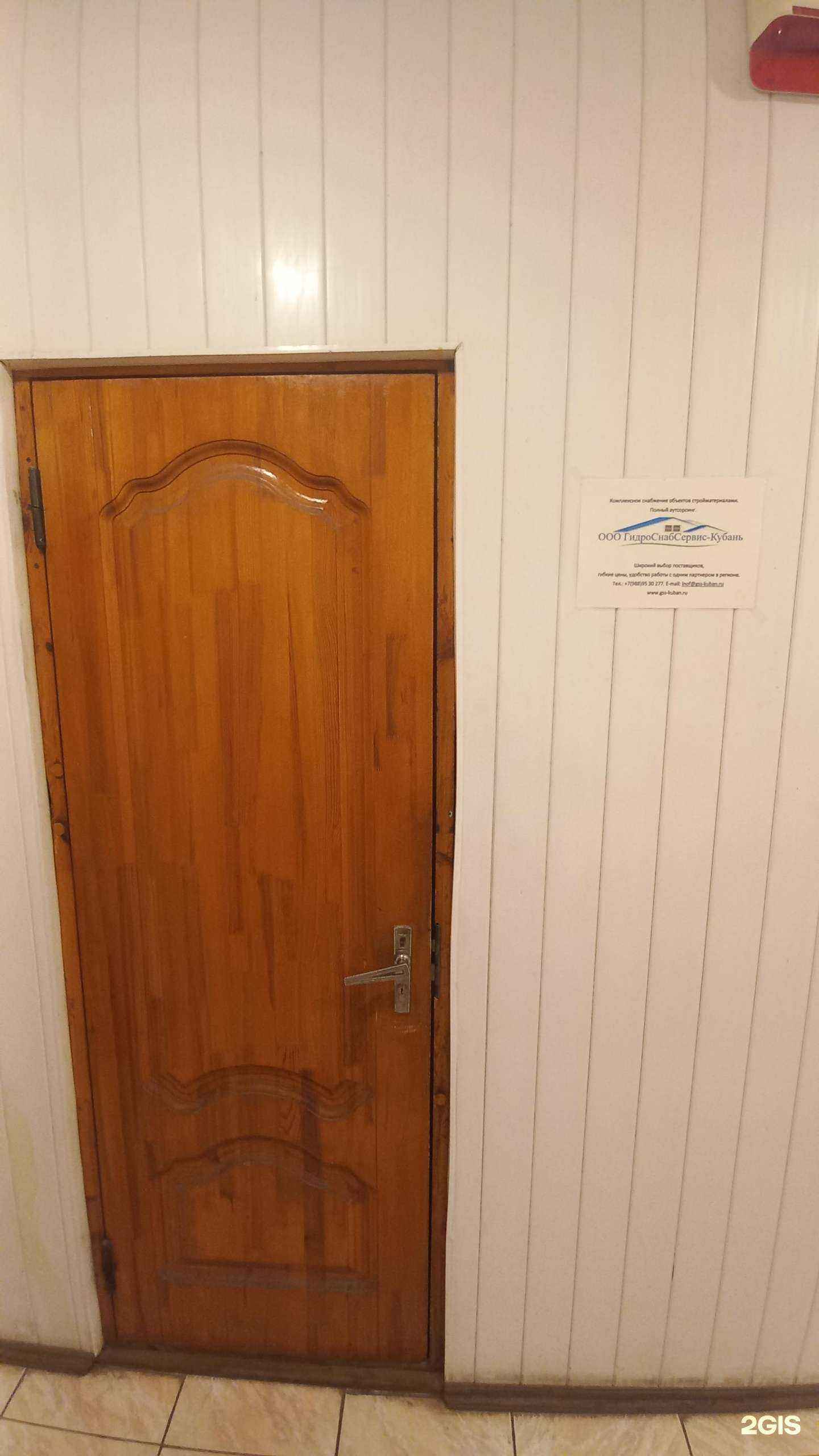 Отзывы на компанию Гидроснабсервис-Кубань в г. Краснодар c фото