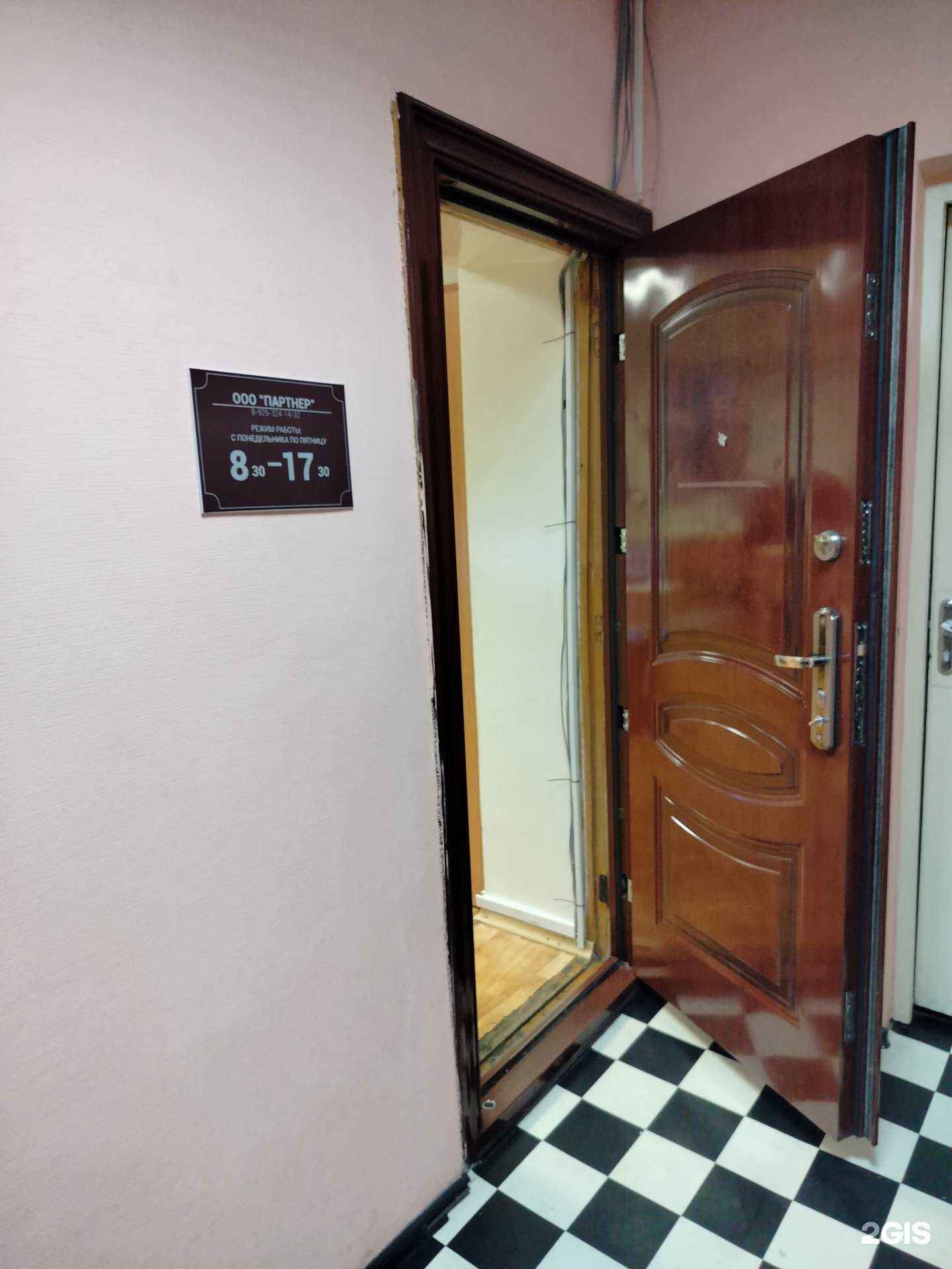 Отзывы на компанию Партнер в г. Подольск c фото