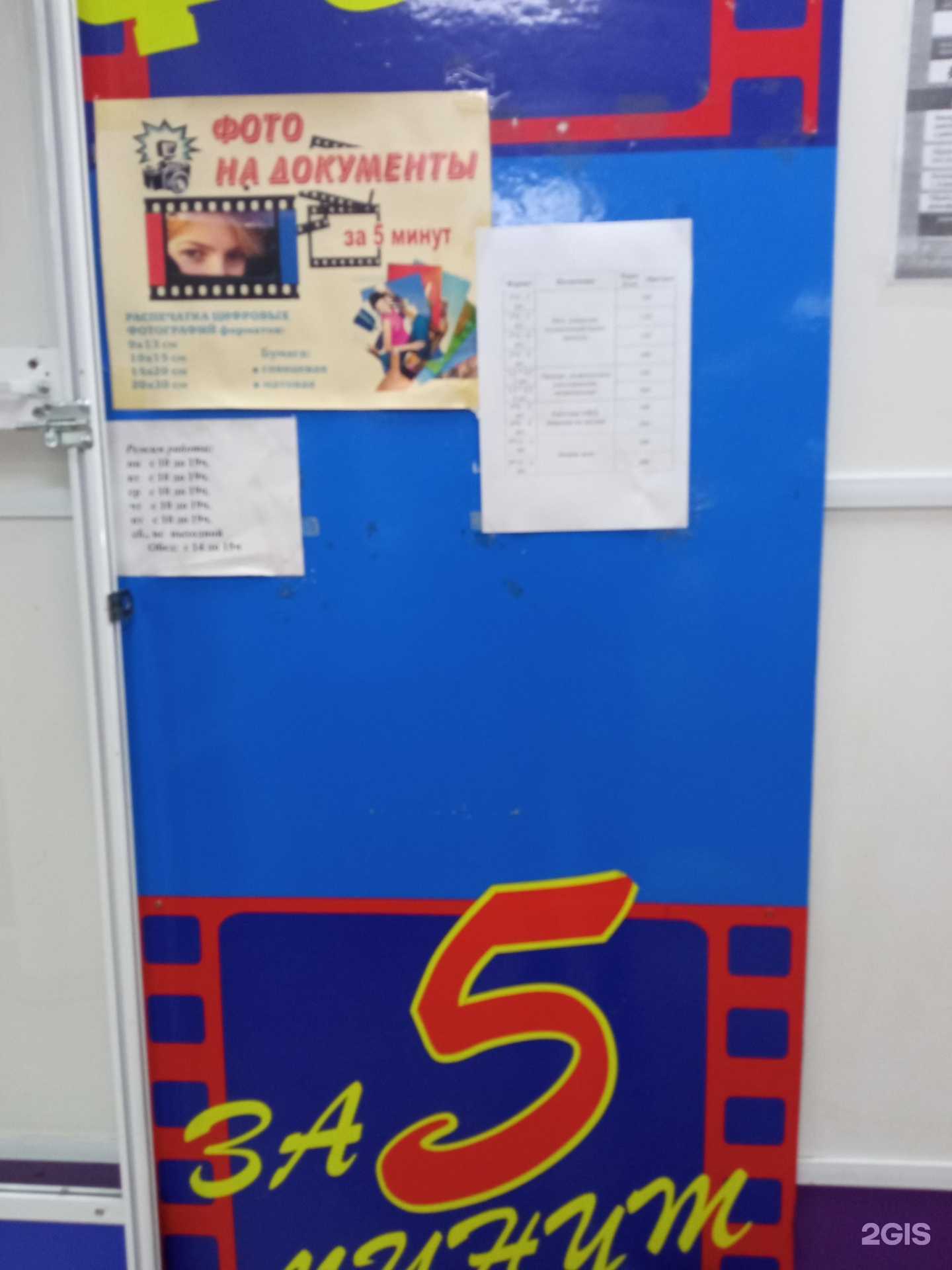 Отзывы на компанию Фотокопицентр в Чите c фото