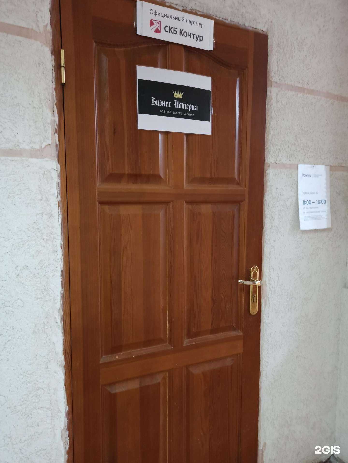 Отзывы на компанию Бизнес империя в Верхней Пышме c фото