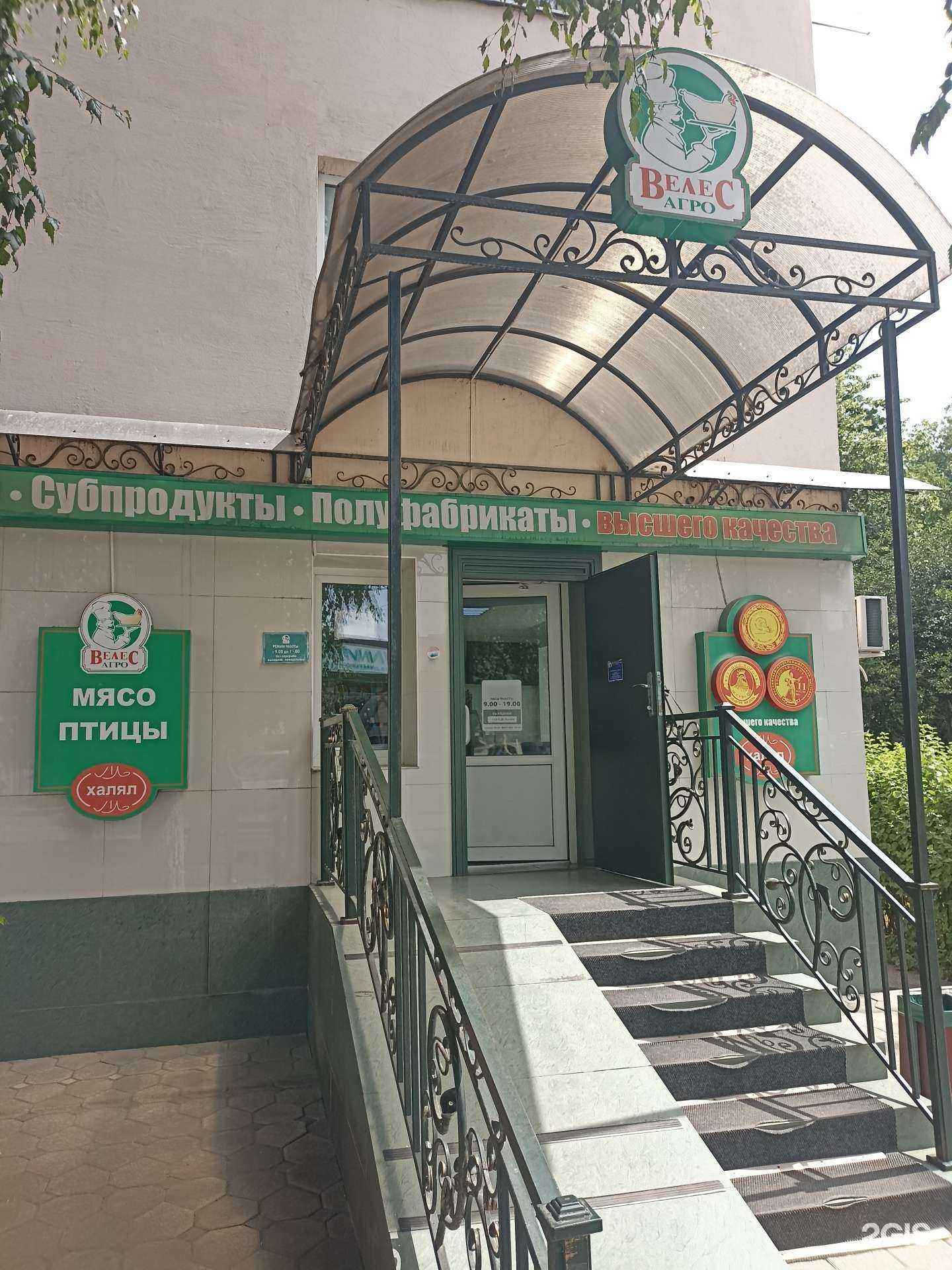 Отзывы на компанию Велес-Агро в Нальчике c фото