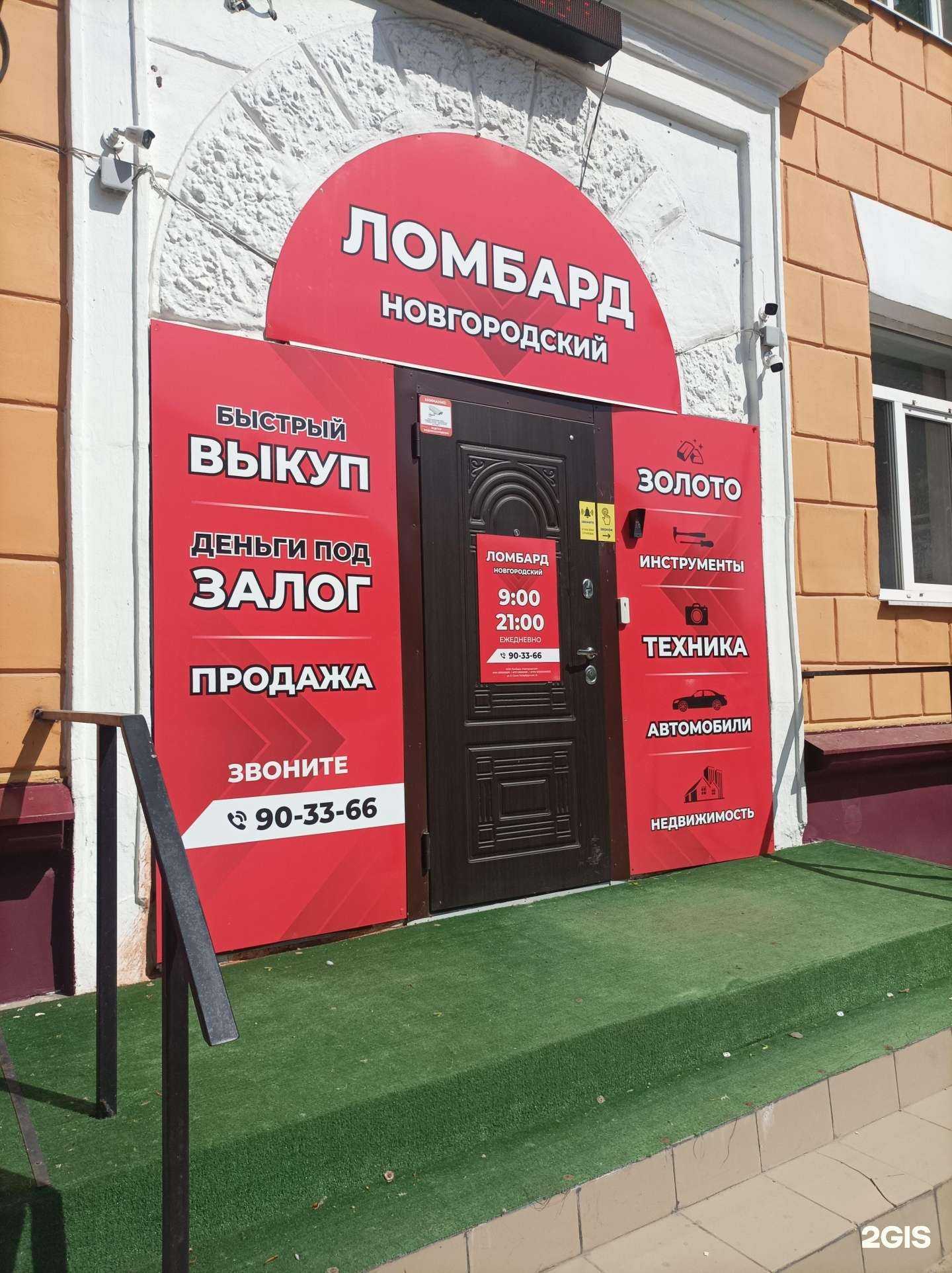 Отзывы на компанию Компания по скупке в г. Великий Новгород c фото