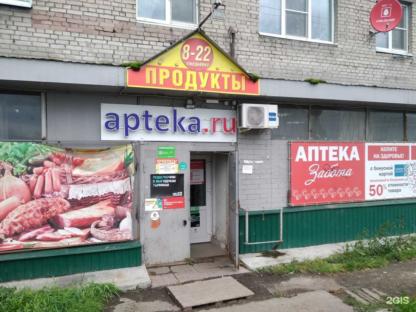 Отзывы на компанию Забота в Архангельске c фото