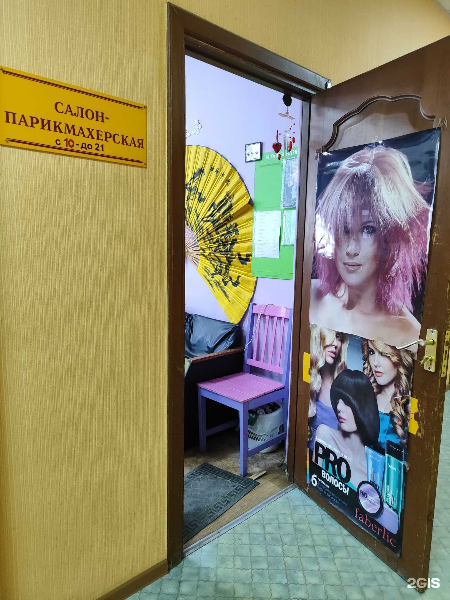 Отзывы на компанию Фабрика красоты в г. Октябрьский c фото