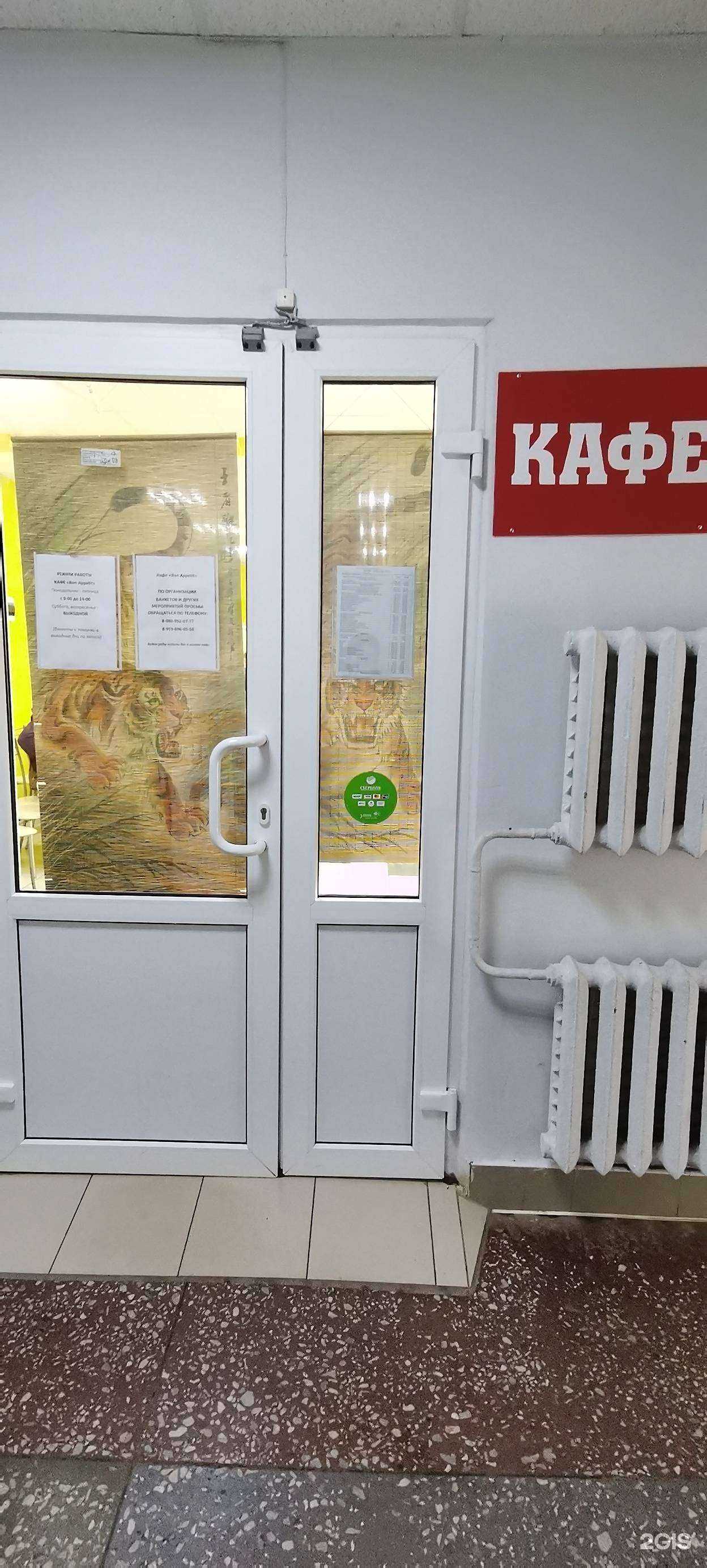 Отзывы на компанию Bon Appetit в Кирове c фото